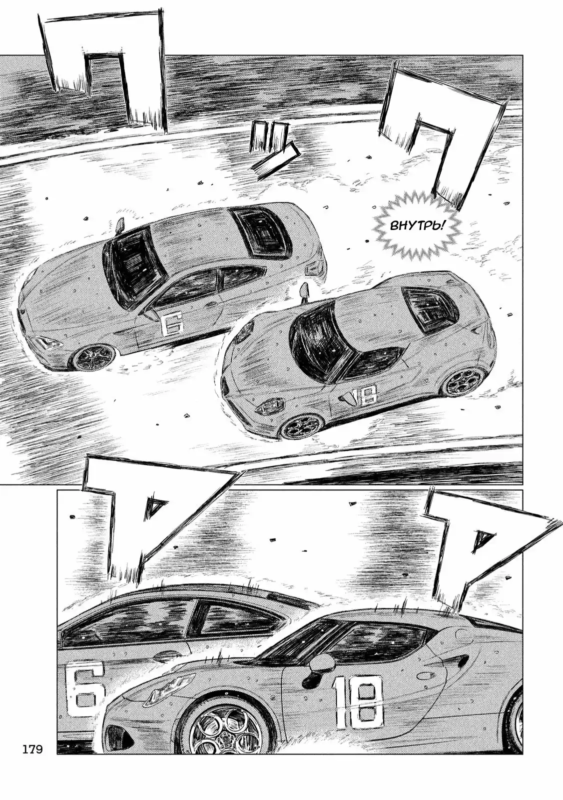 Read MF Призрак Манга (MF Ghost) Manga Online