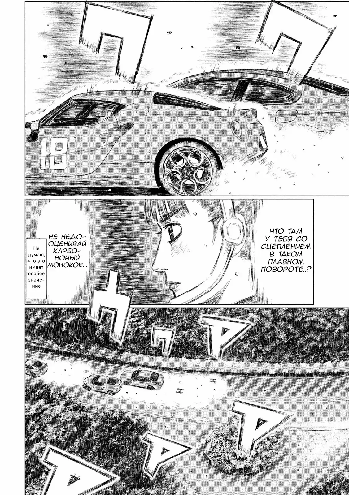 Read MF Призрак Манга (MF Ghost) Manga Online