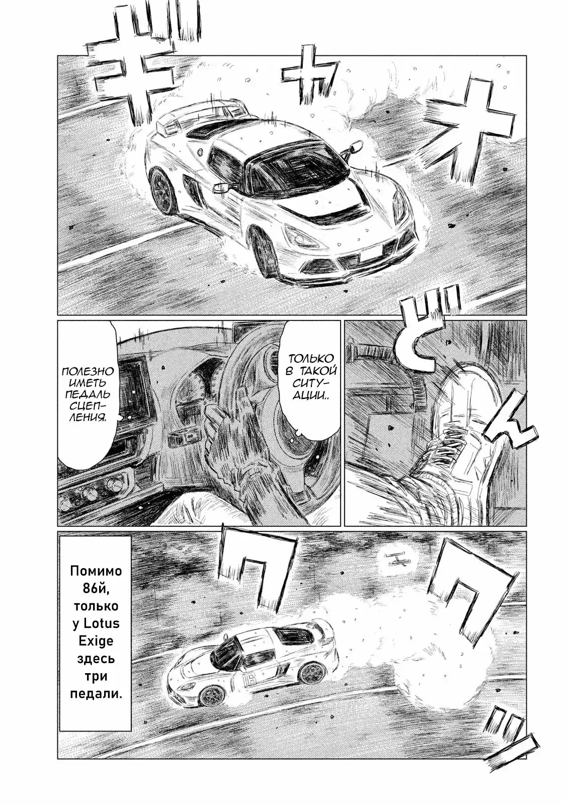 Read MF Призрак Манга (MF Ghost) Manga Online