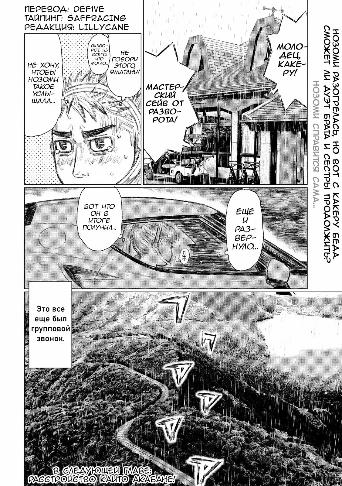 Read MF Призрак Манга (MF Ghost) Manga Online