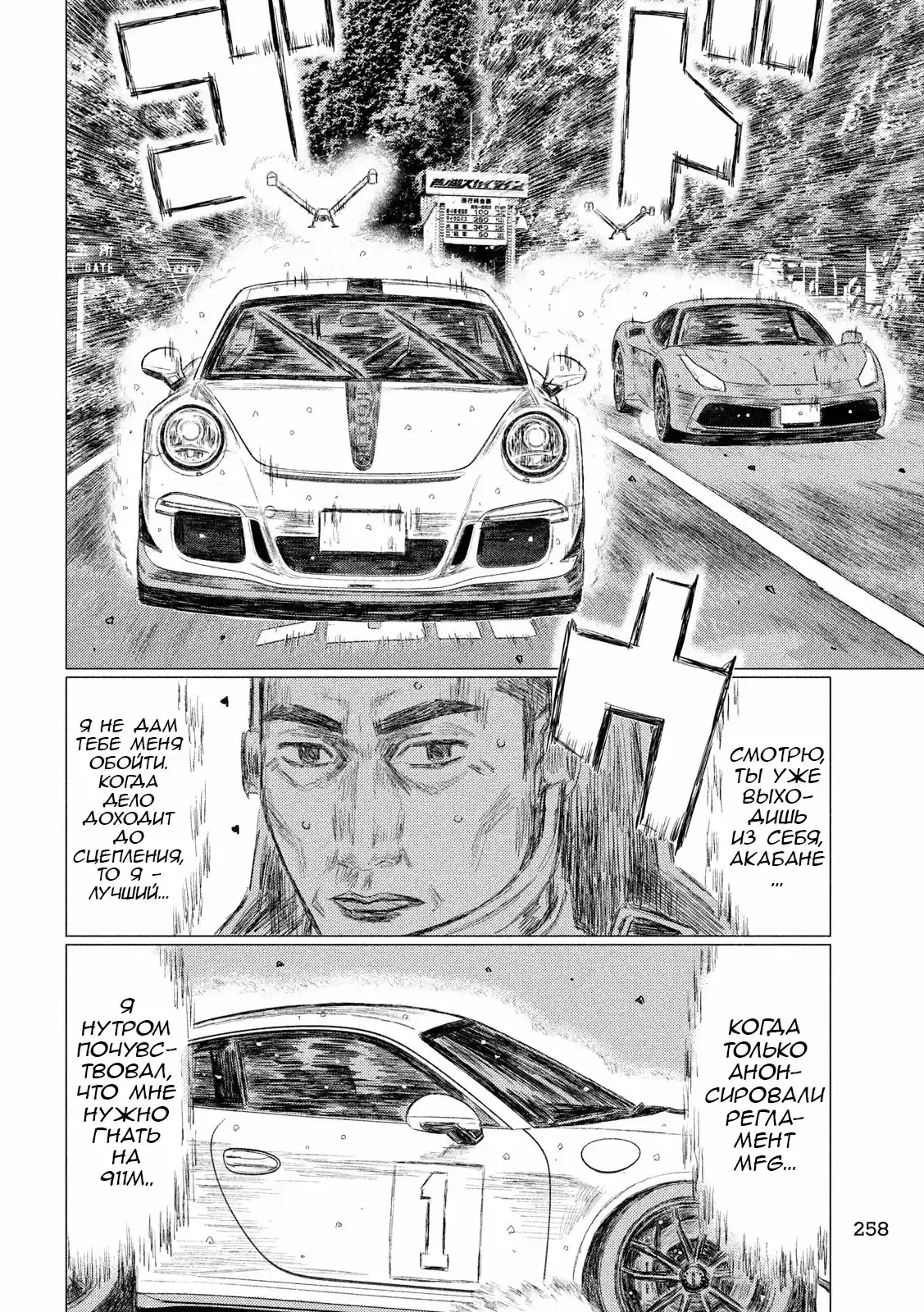 Read MF Призрак Манга (MF Ghost) Manga Online