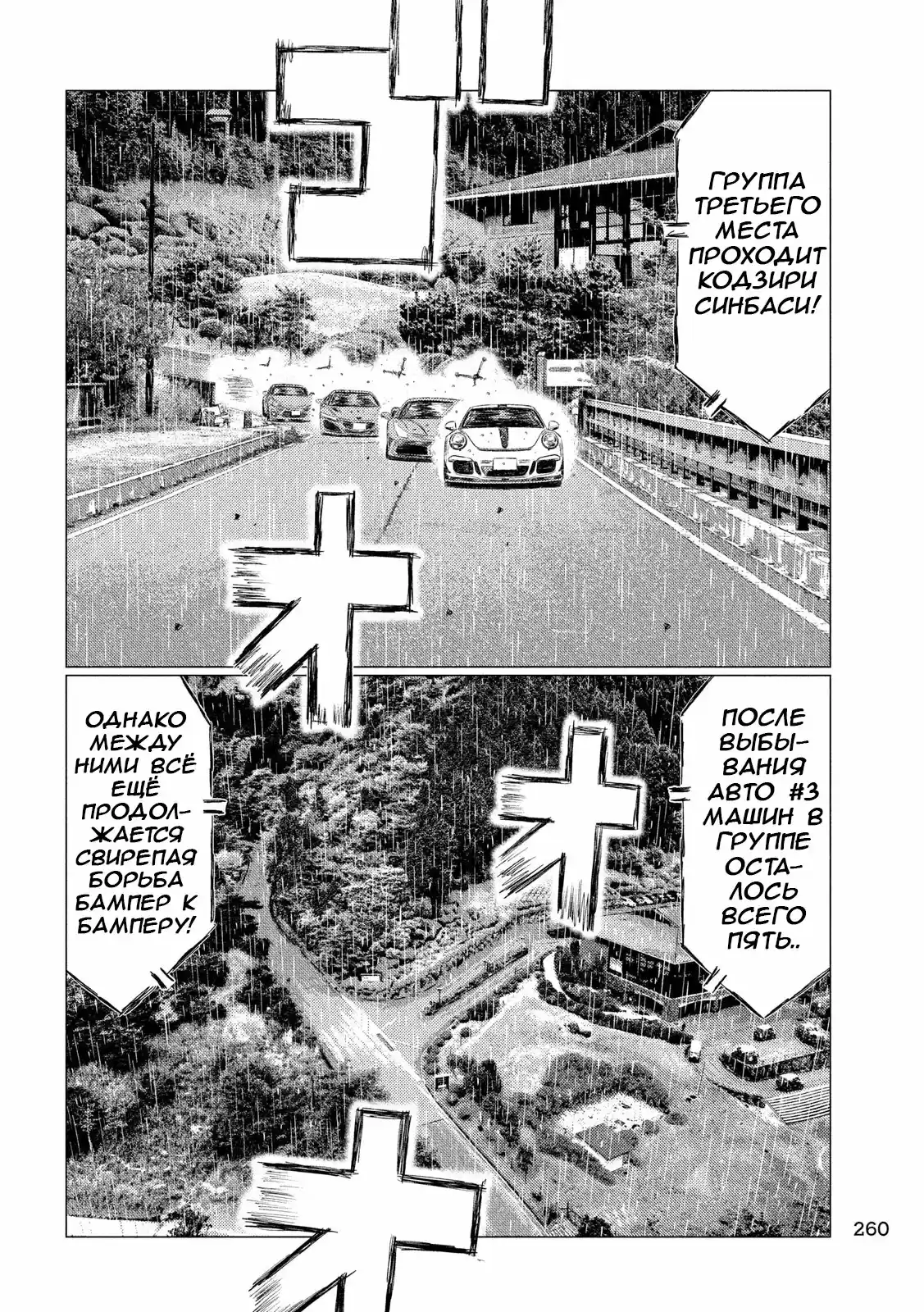 Read MF Призрак Манга (MF Ghost) Manga Online