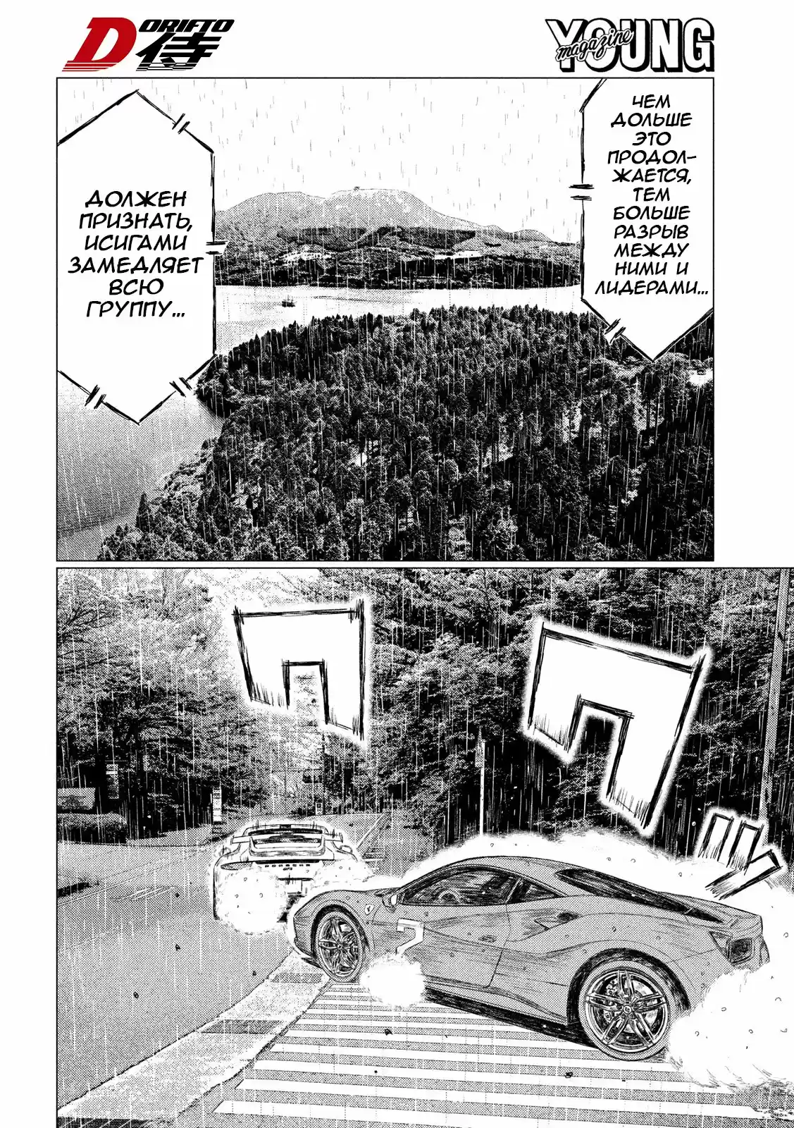 Read MF Призрак Манга (MF Ghost) Manga Online