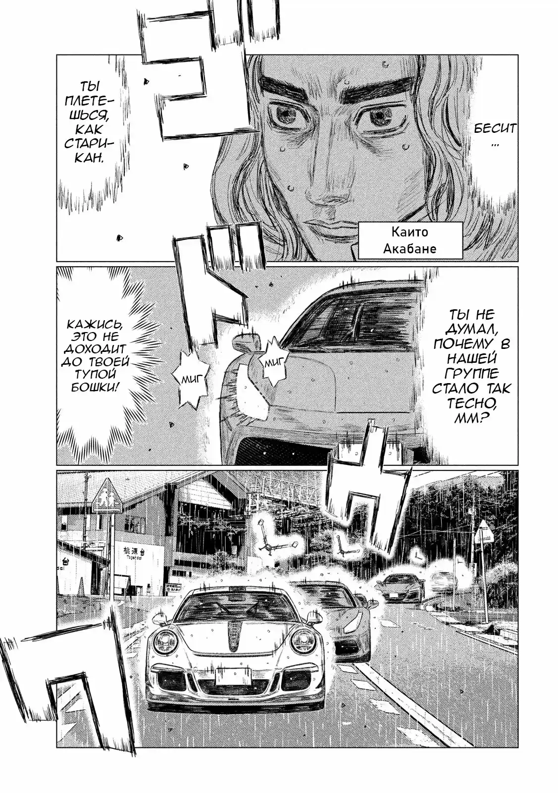 Read MF Призрак Манга (MF Ghost) Manga Online