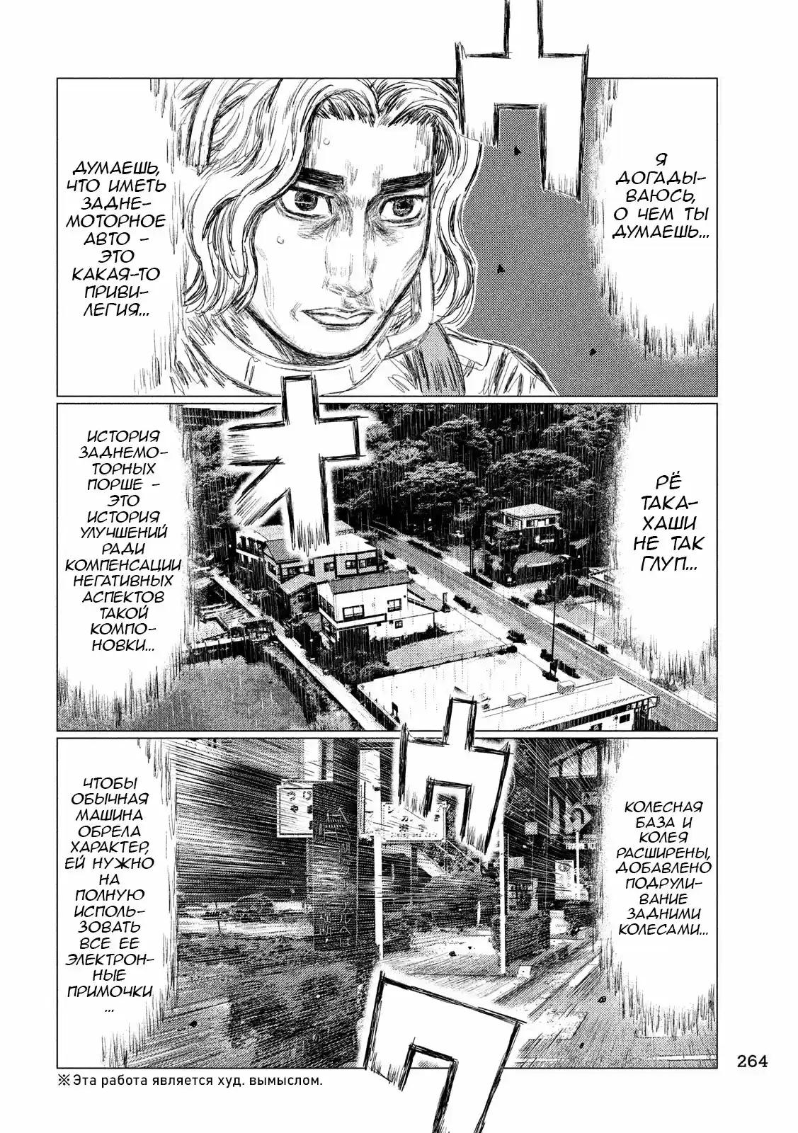 Read MF Призрак Манга (MF Ghost) Manga Online