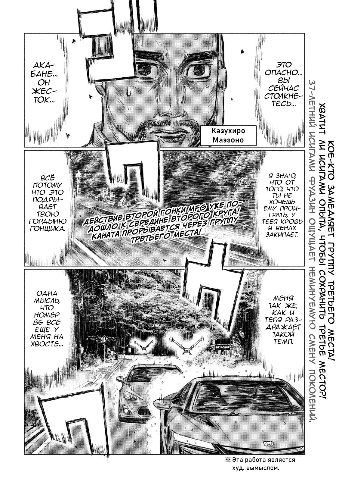 Read MF Призрак Манга (MF Ghost) Manga Online