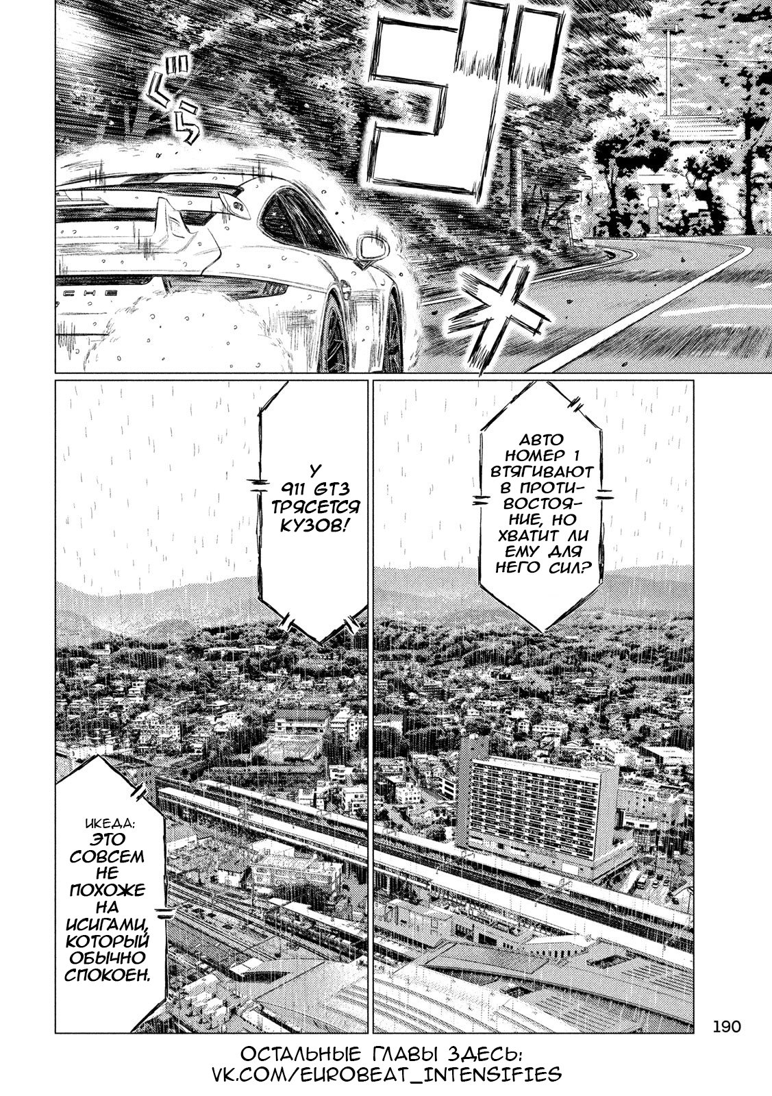 Read MF Призрак Манга (MF Ghost) Manga Online