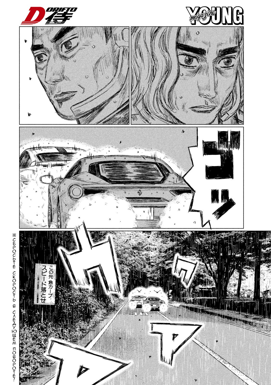 Read MF Призрак Манга (MF Ghost) Manga Online