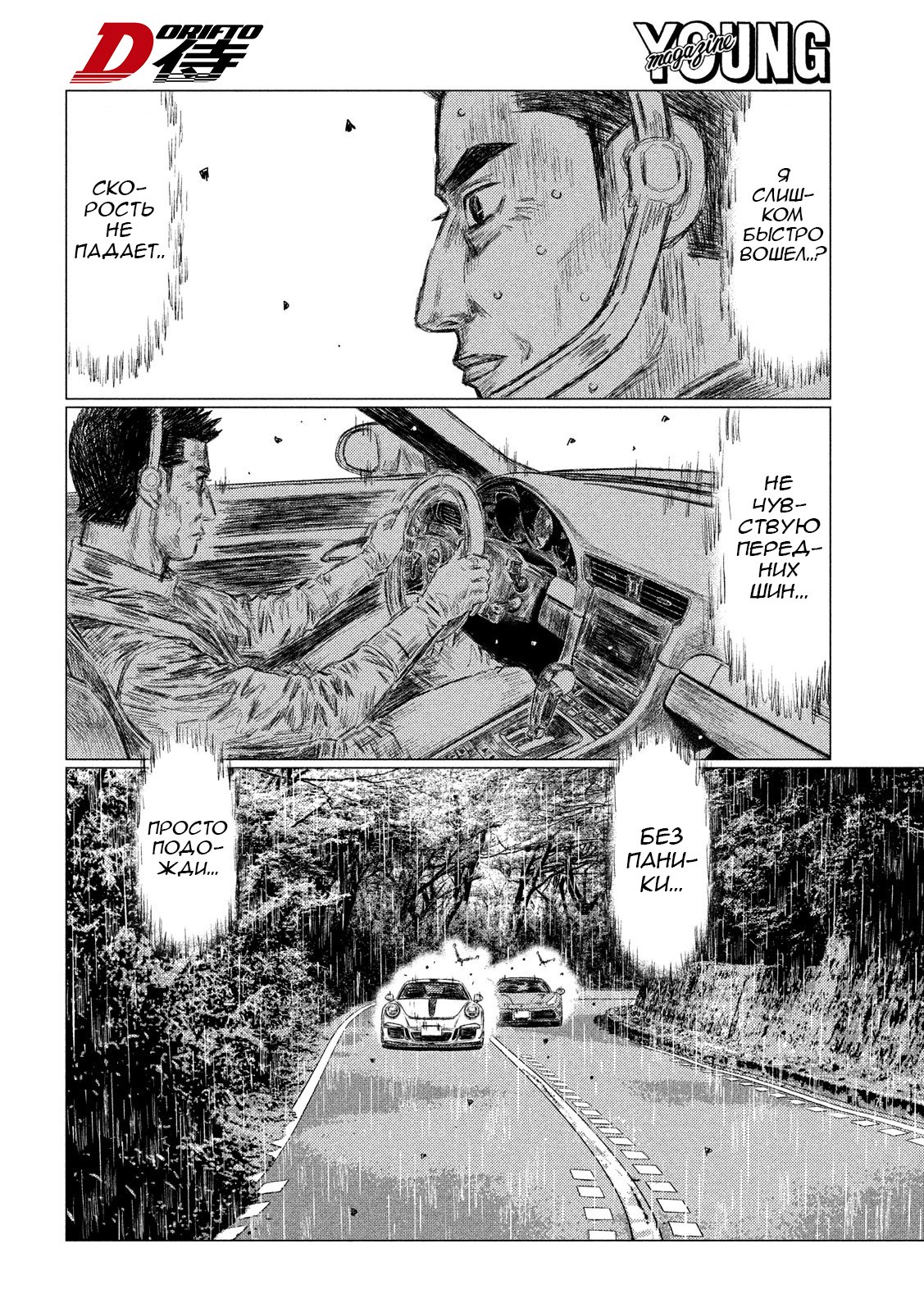 Read MF Призрак Манга (MF Ghost) Manga Online