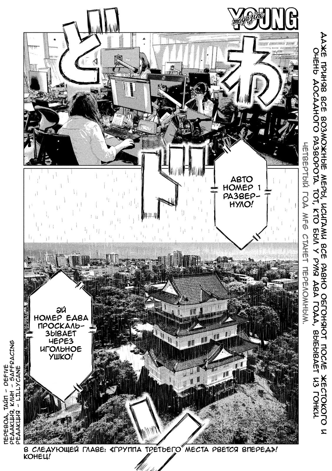 Read MF Призрак Манга (MF Ghost) Manga Online