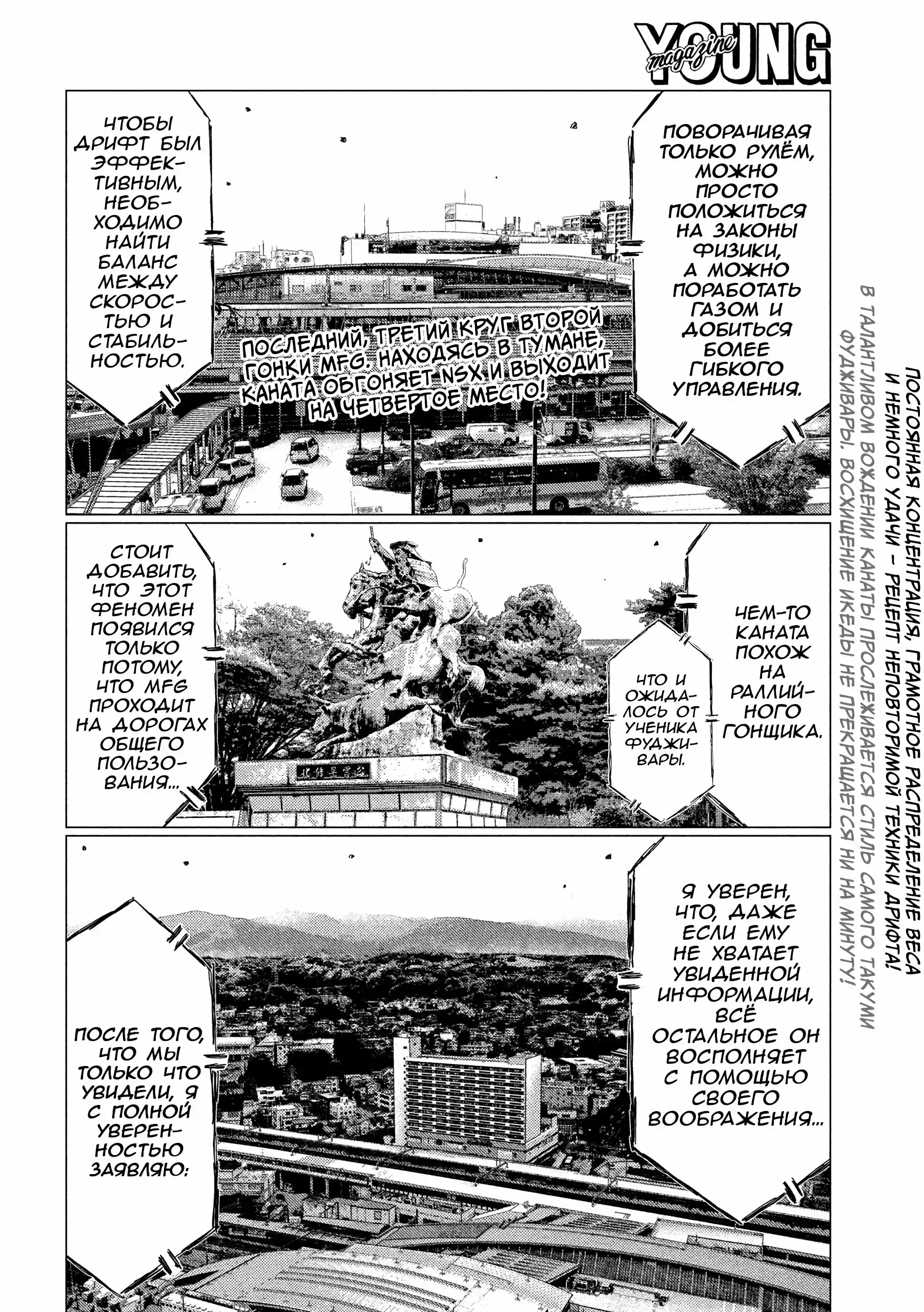 Read MF Призрак Манга (MF Ghost) Manga Online