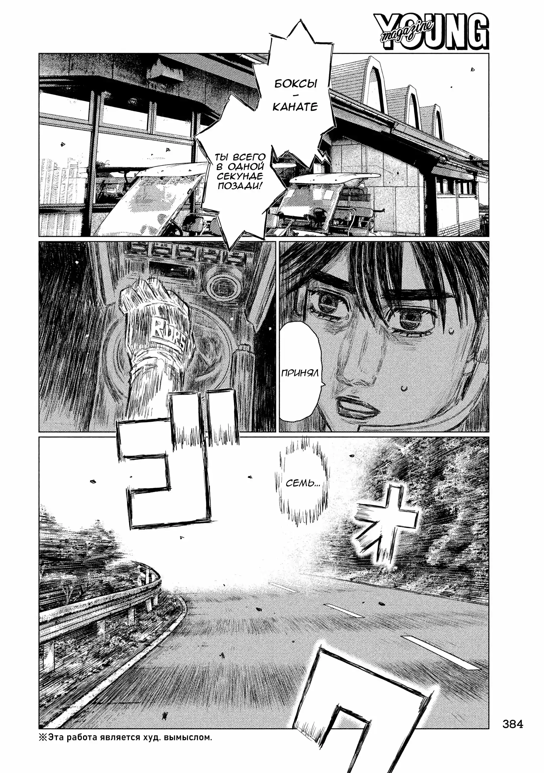 Read MF Призрак Манга (MF Ghost) Manga Online