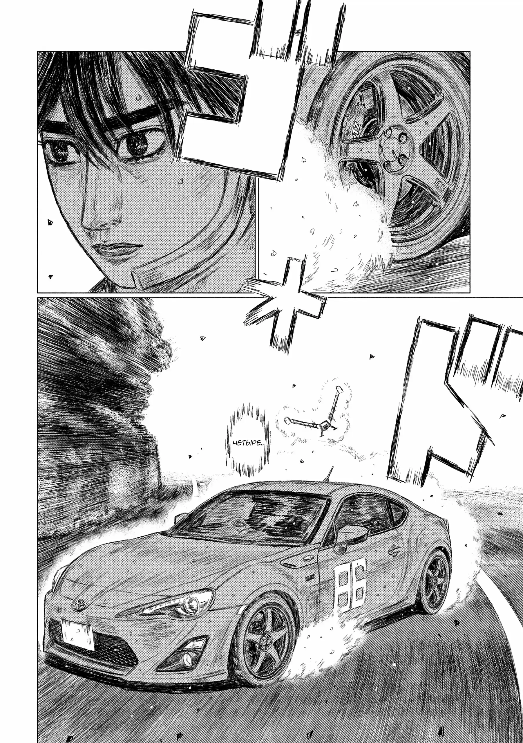 Read MF Призрак Манга (MF Ghost) Manga Online