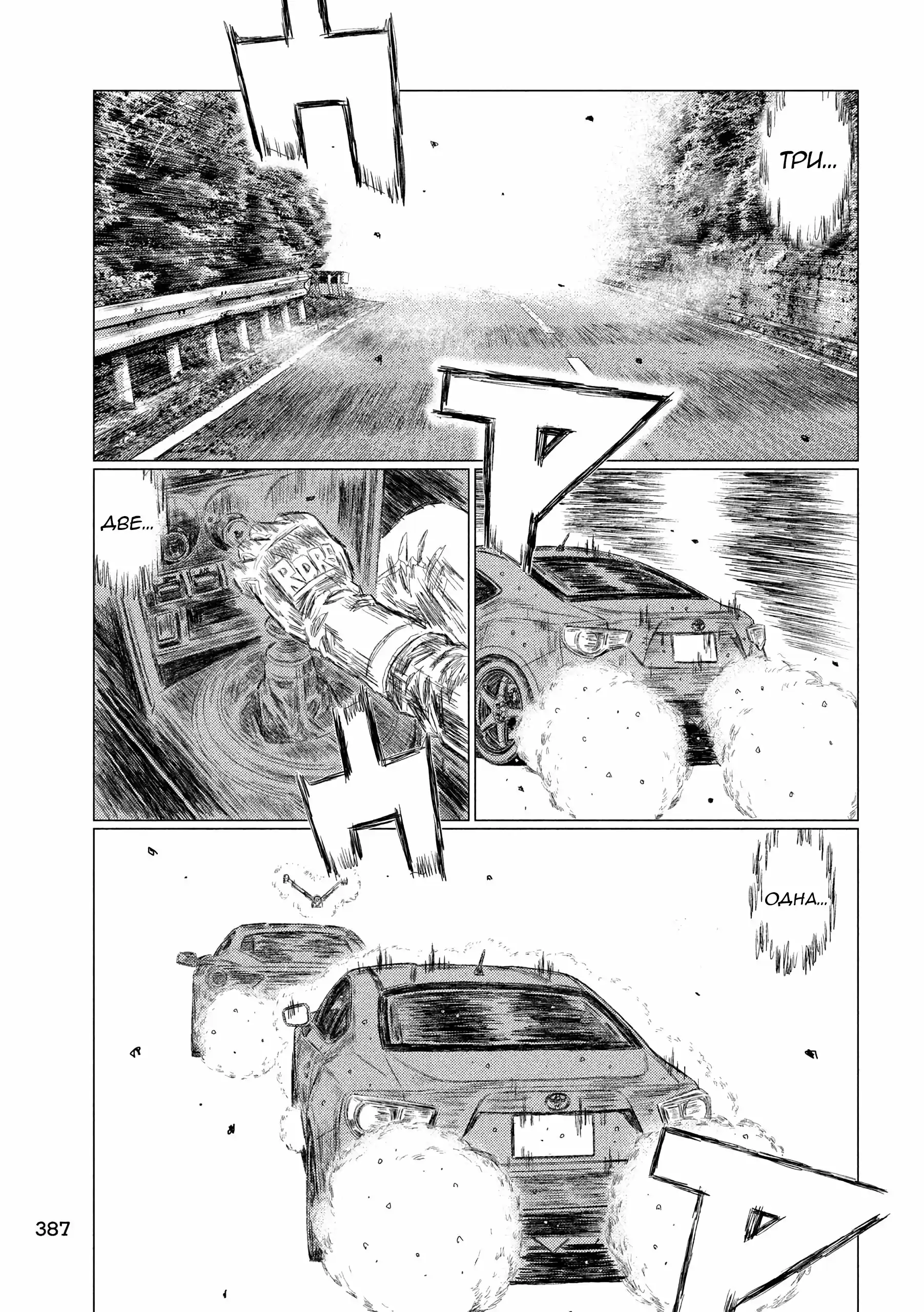 Read MF Призрак Манга (MF Ghost) Manga Online