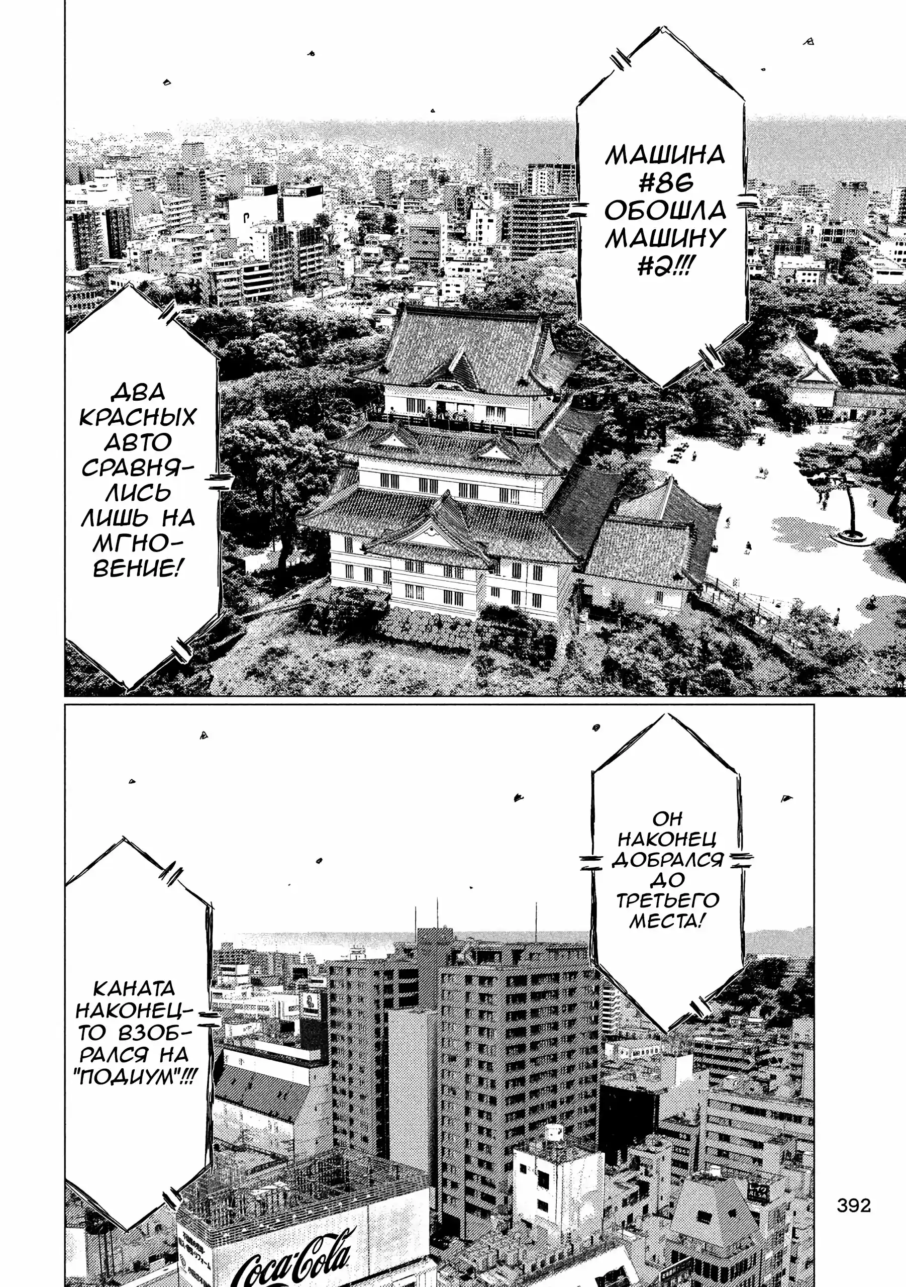 Read MF Призрак Манга (MF Ghost) Manga Online