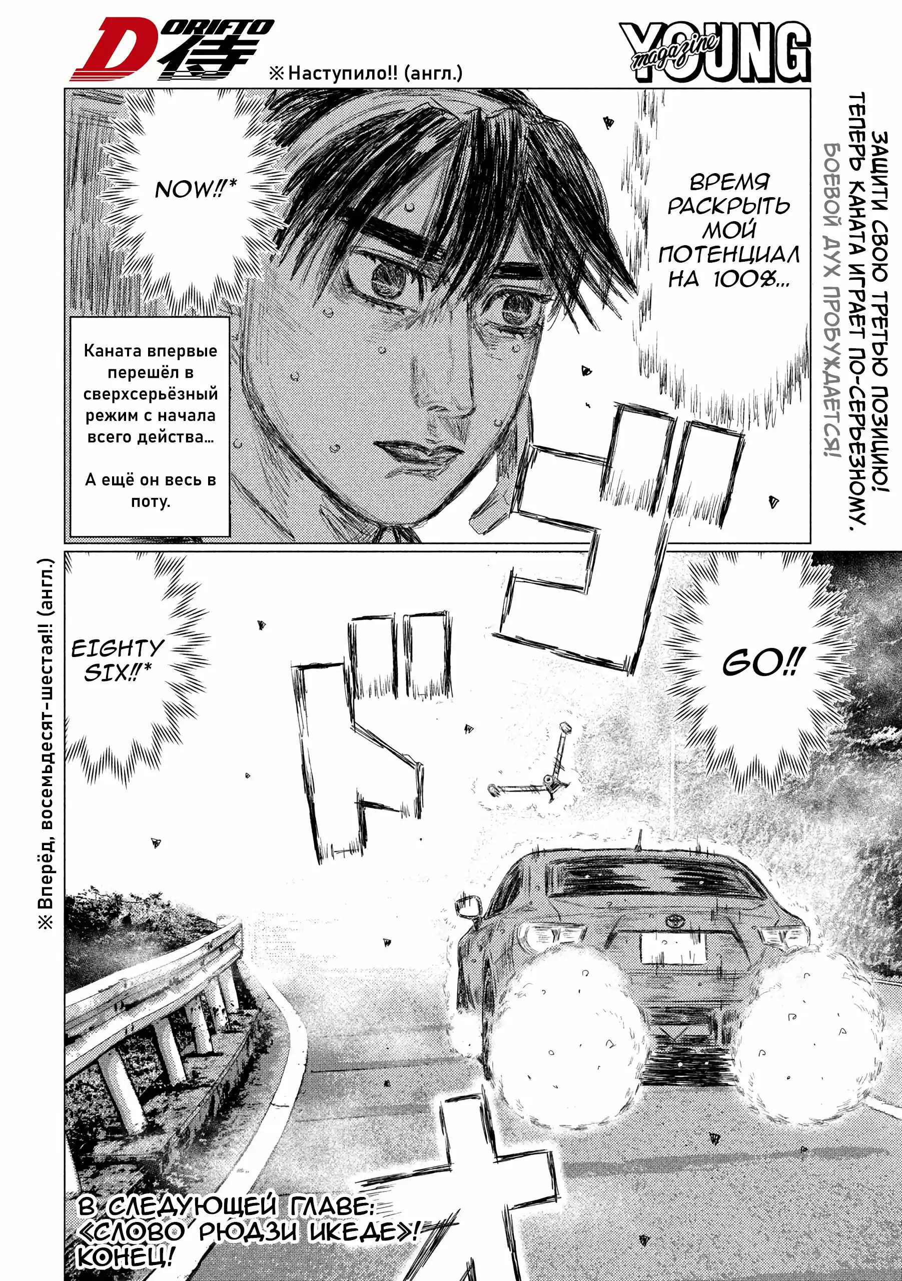 Read MF Призрак Манга (MF Ghost) Manga Online