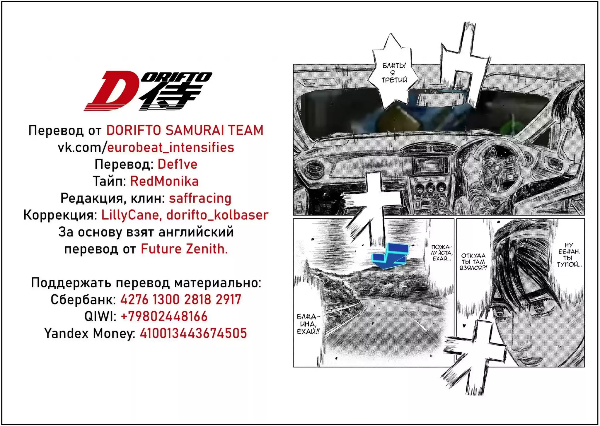 Read MF Призрак Манга (MF Ghost) Manga Online