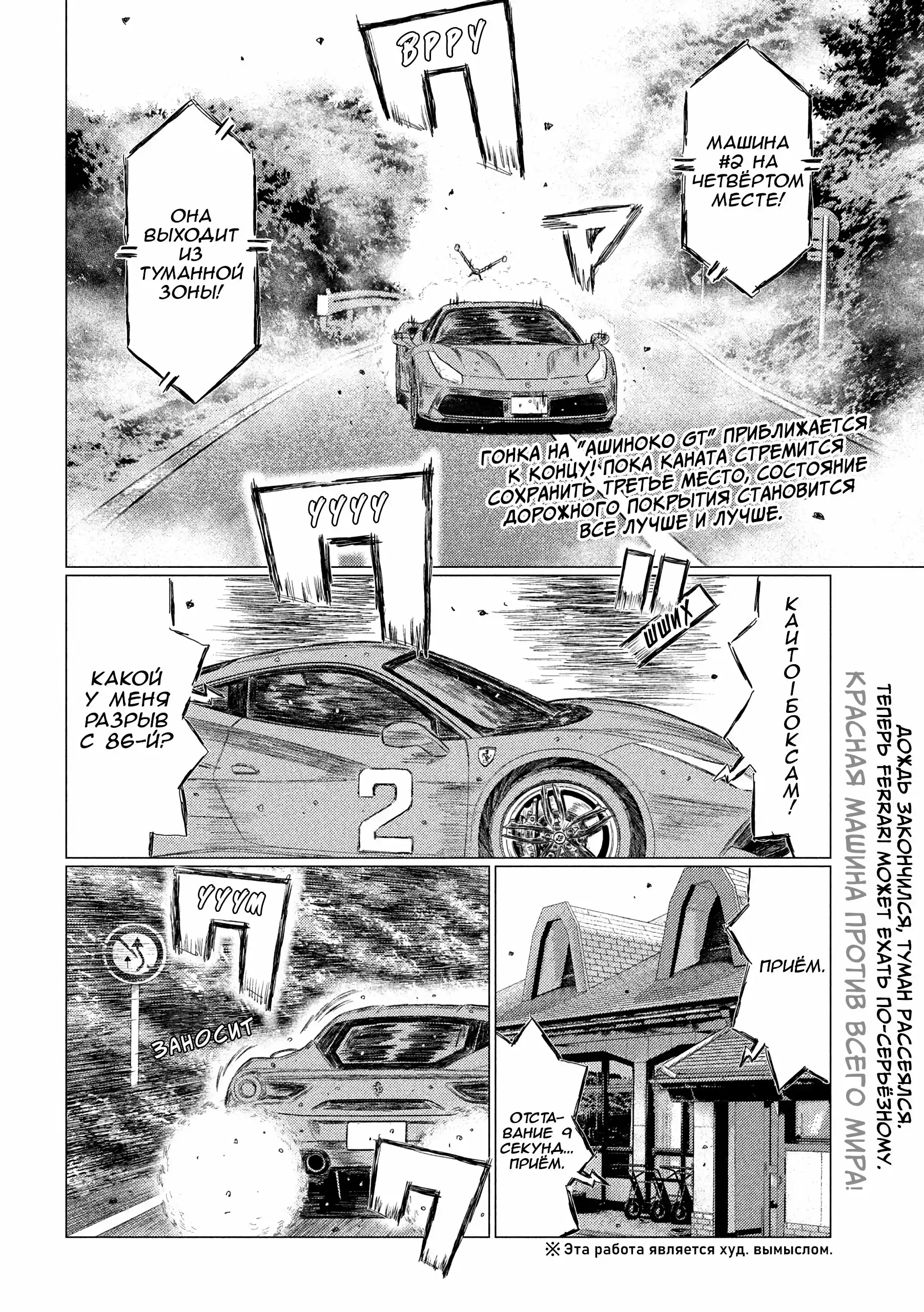 Read MF Призрак Манга (MF Ghost) Manga Online