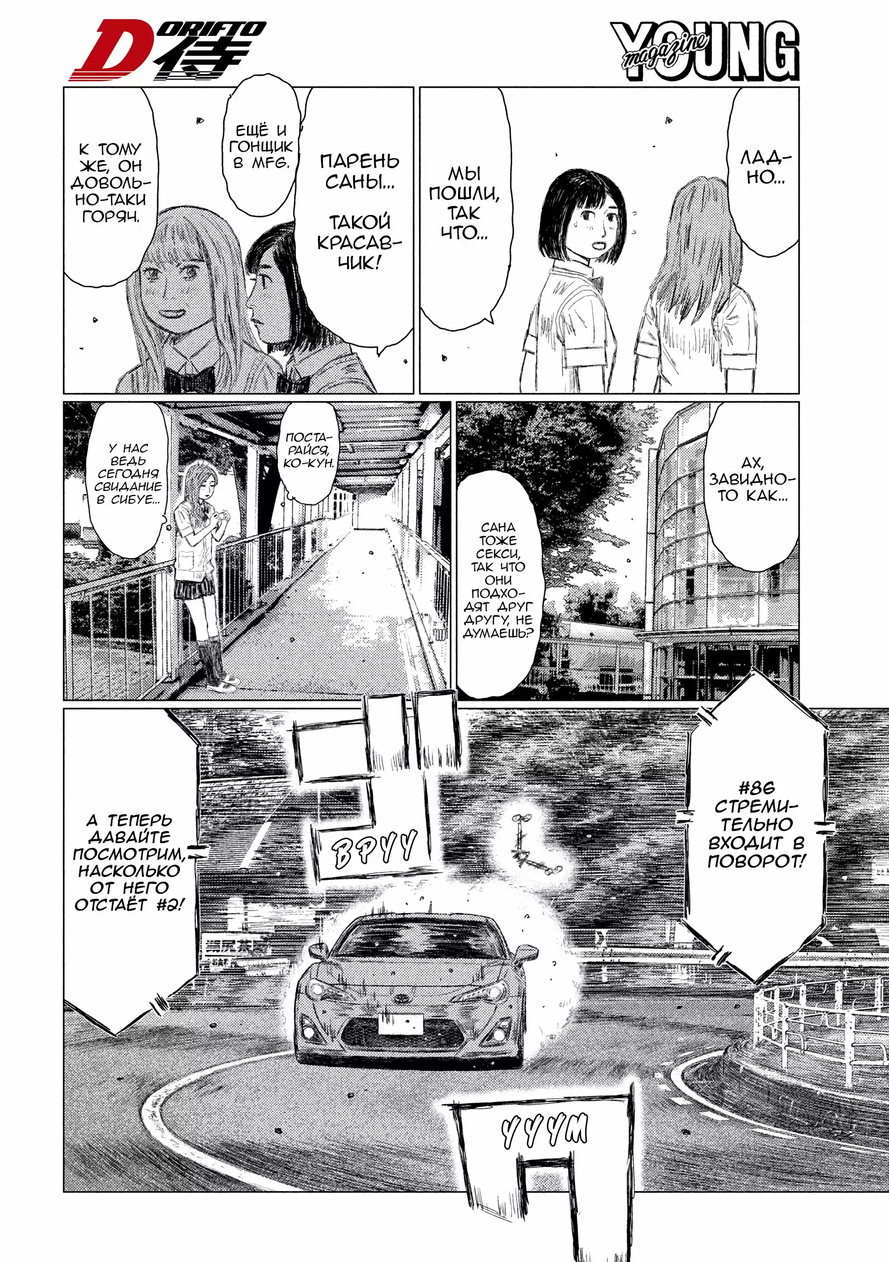 Read MF Призрак Манга (MF Ghost) Manga Online