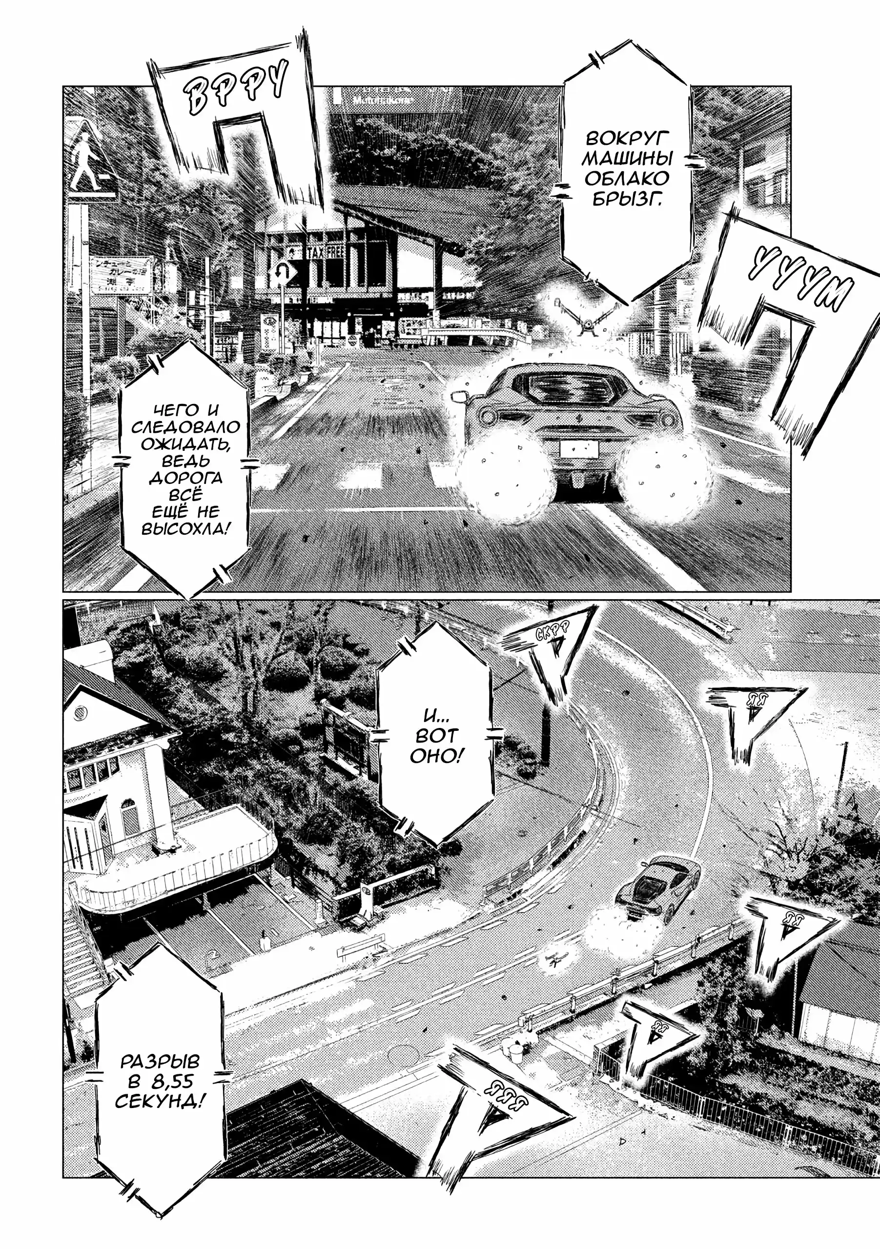 Read MF Призрак Манга (MF Ghost) Manga Online