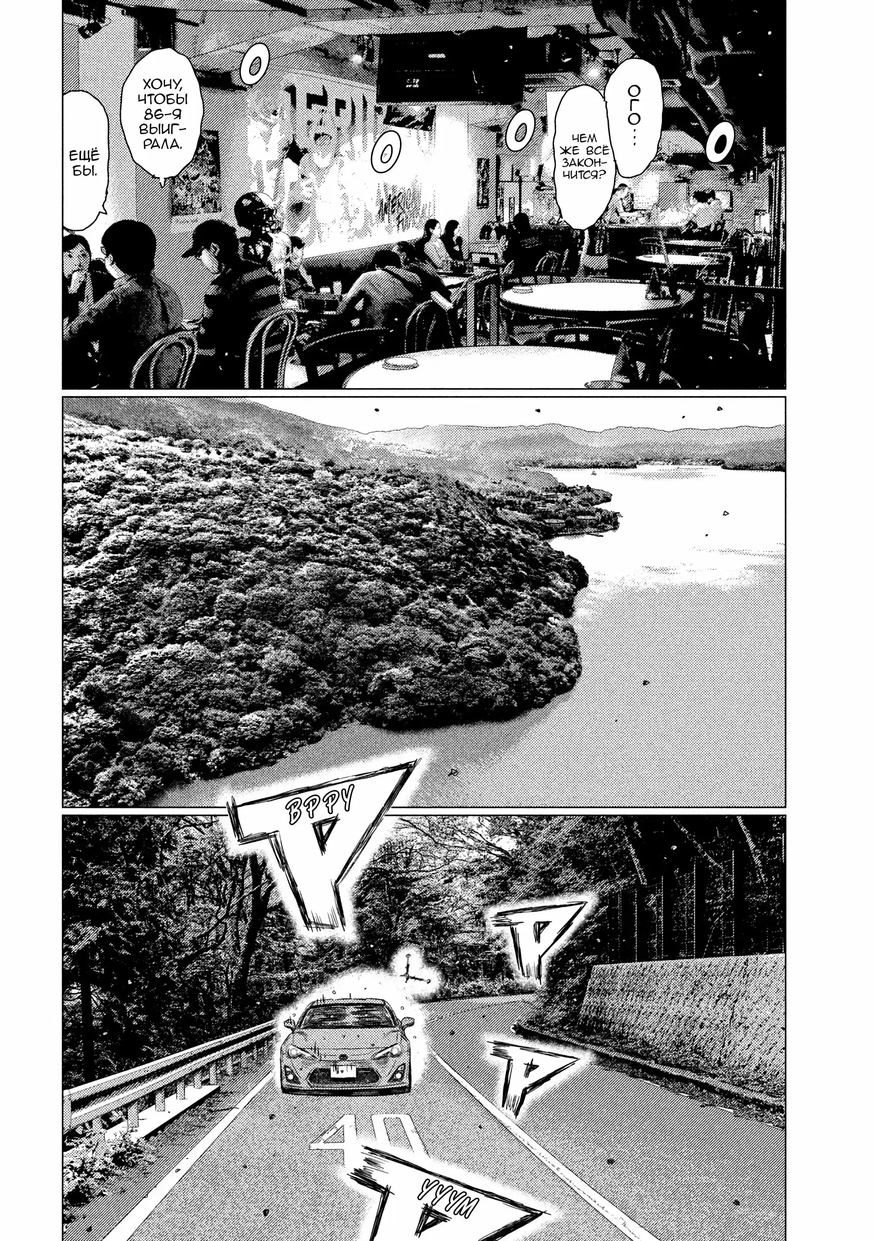 Read MF Призрак Манга (MF Ghost) Manga Online