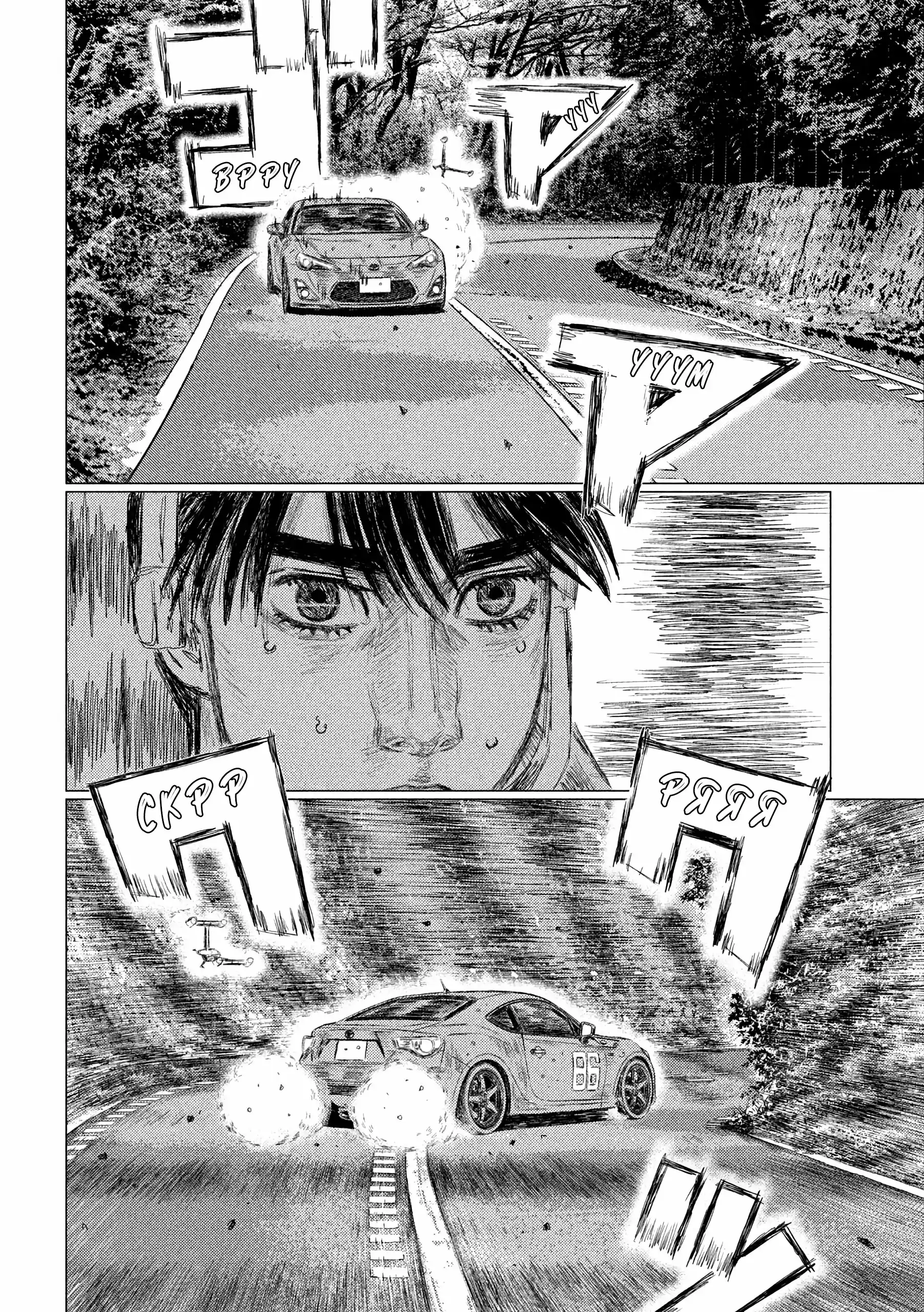 Read MF Призрак Манга (MF Ghost) Manga Online