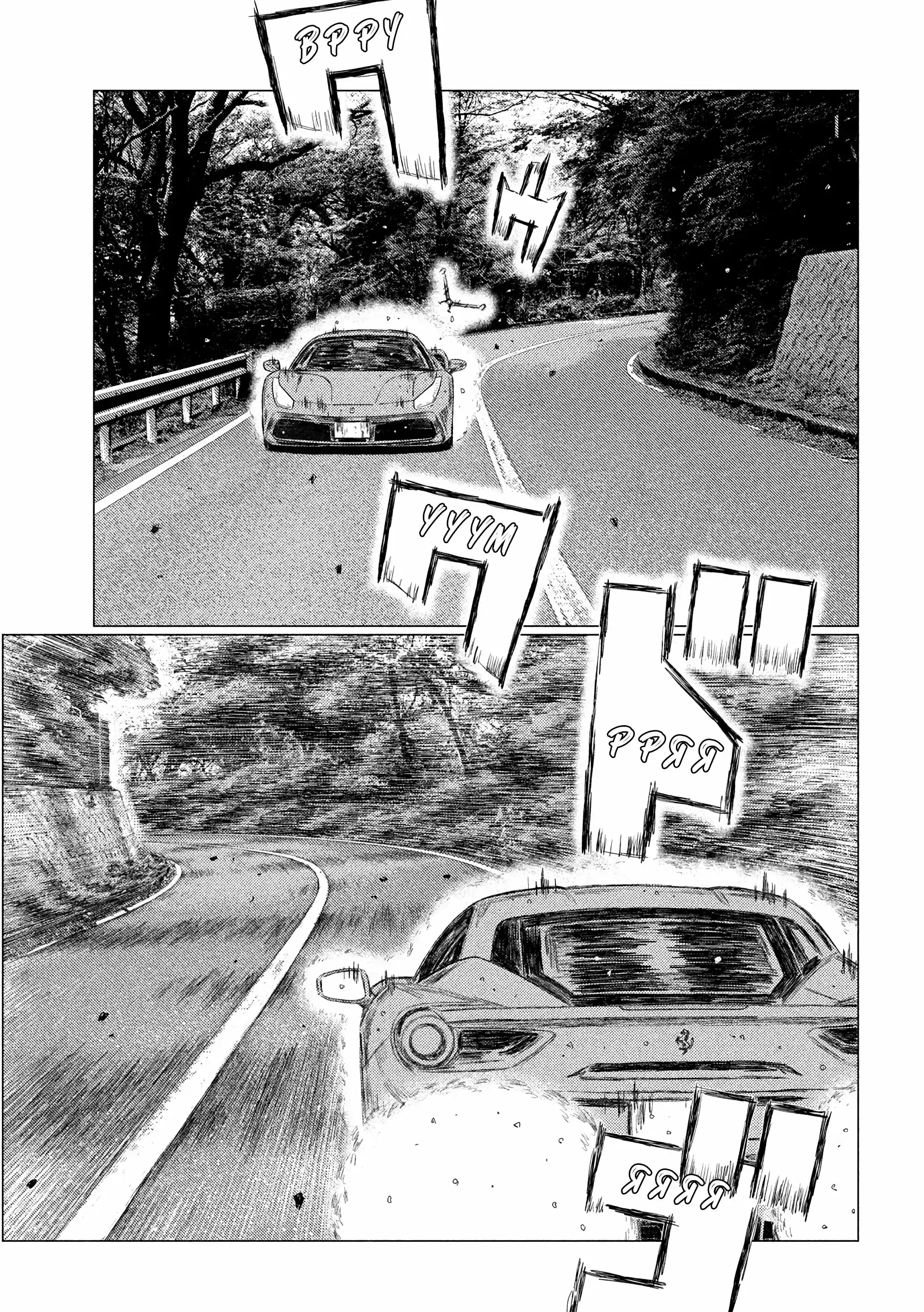 Read MF Призрак Манга (MF Ghost) Manga Online