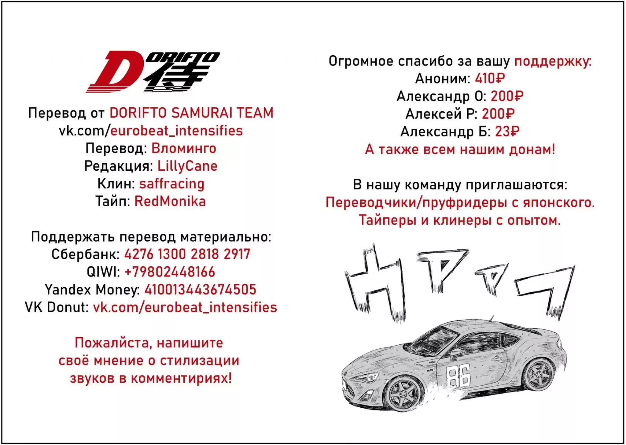 Read MF Призрак Манга (MF Ghost) Manga Online