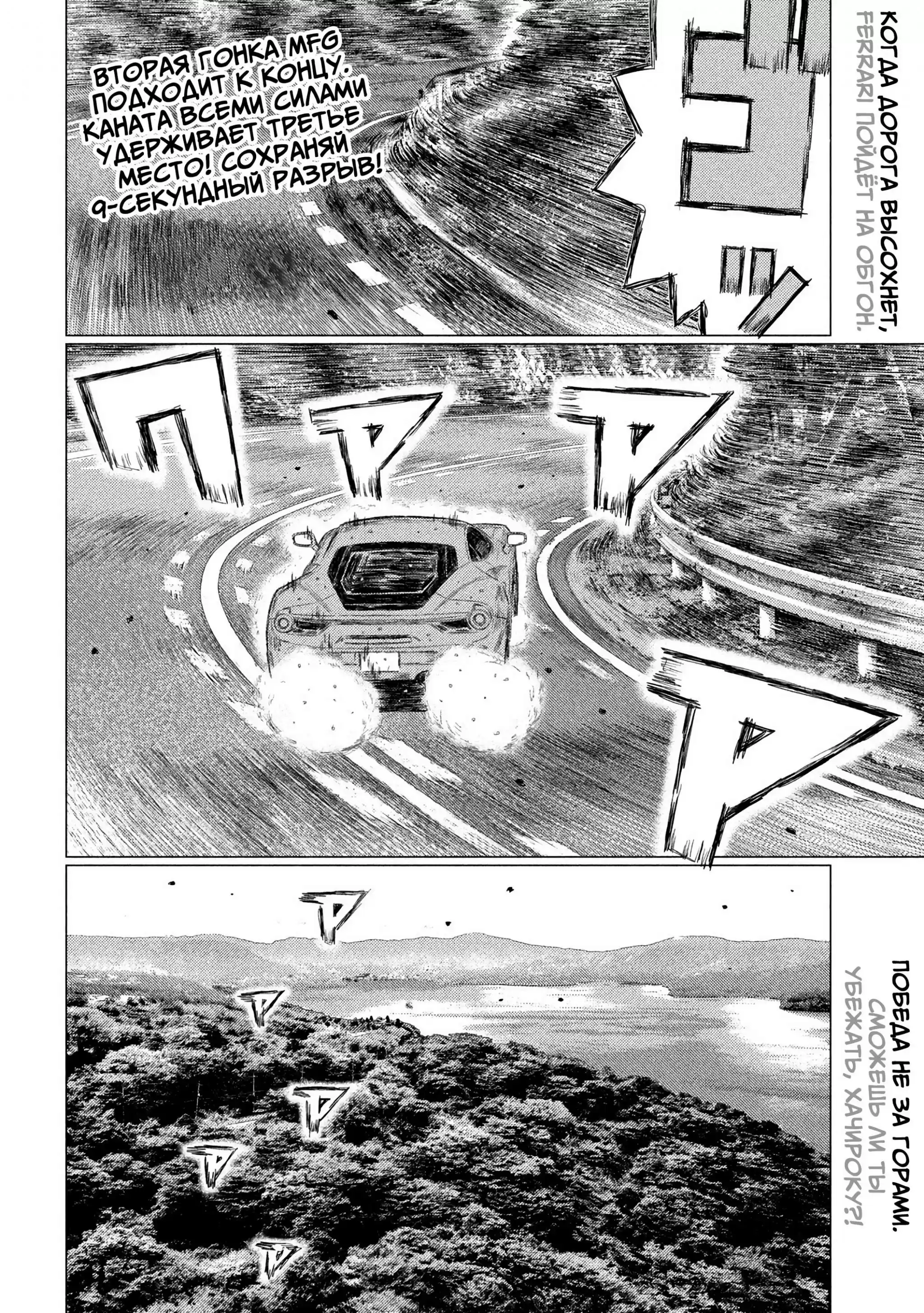 Read MF Призрак Манга (MF Ghost) Manga Online