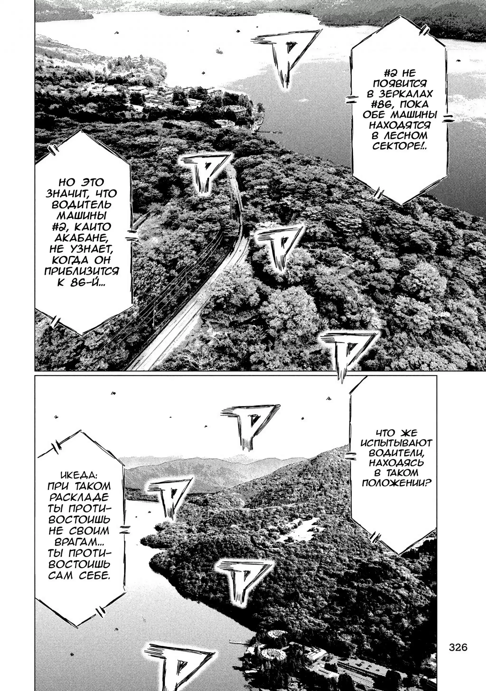 Read MF Призрак Манга (MF Ghost) Manga Online