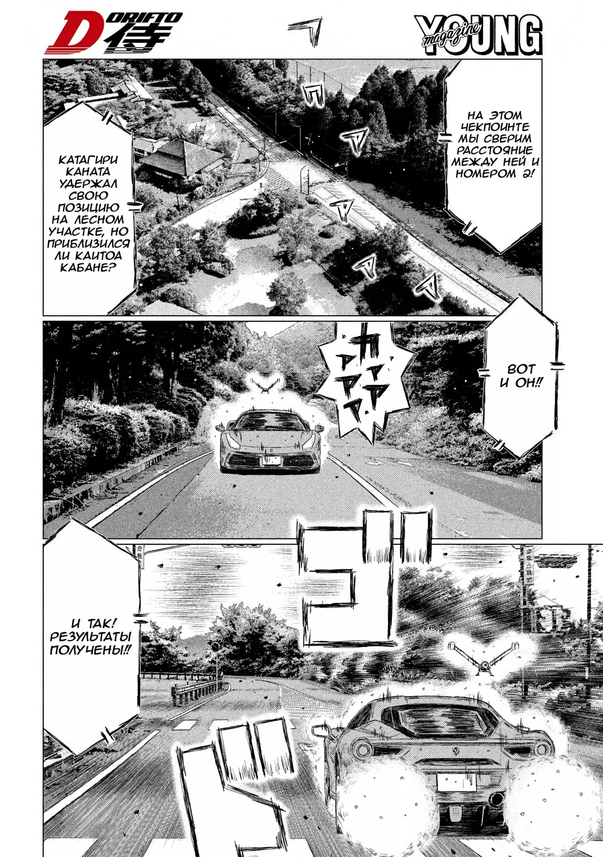 Read MF Призрак Манга (MF Ghost) Manga Online