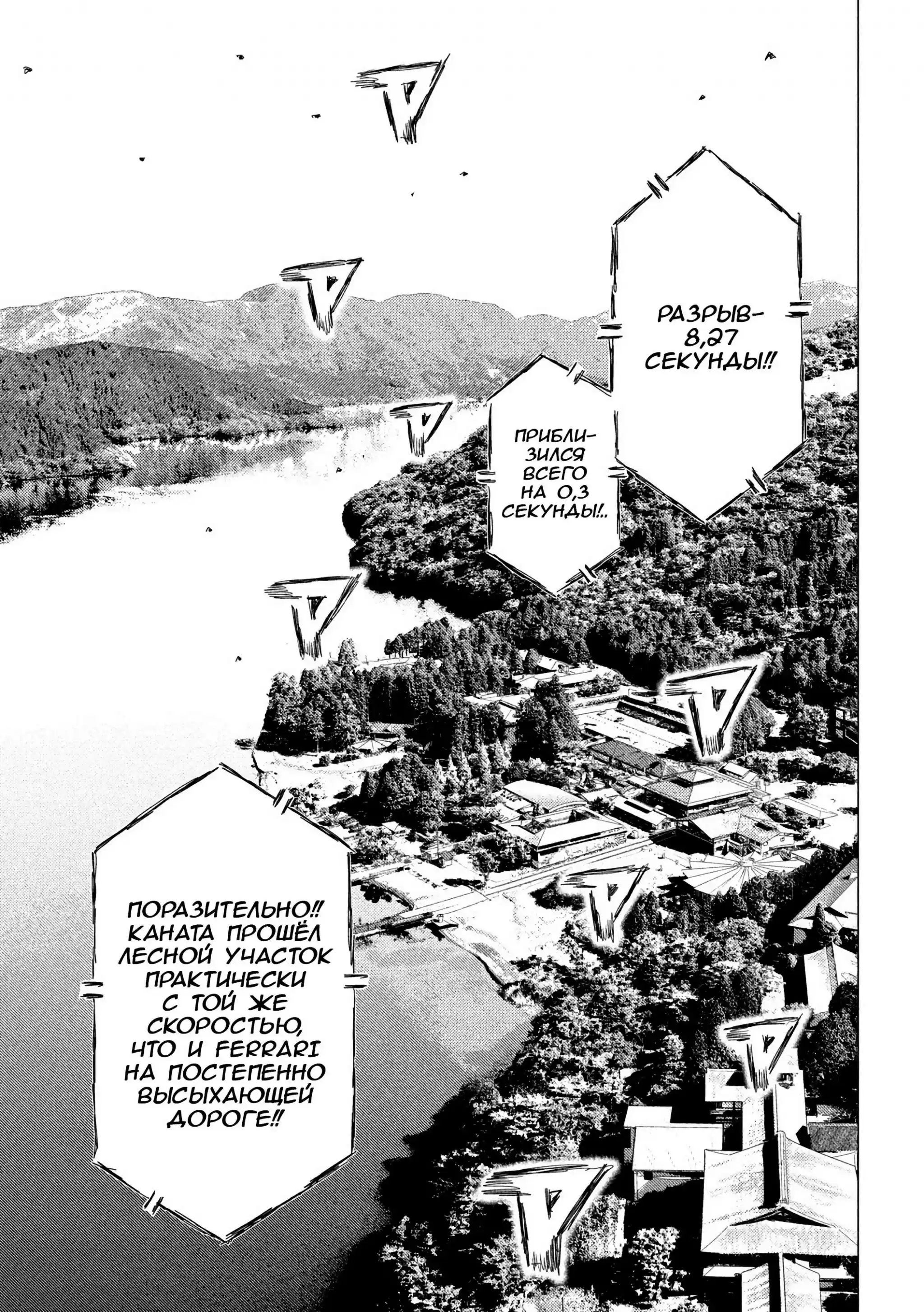 Read MF Призрак Манга (MF Ghost) Manga Online