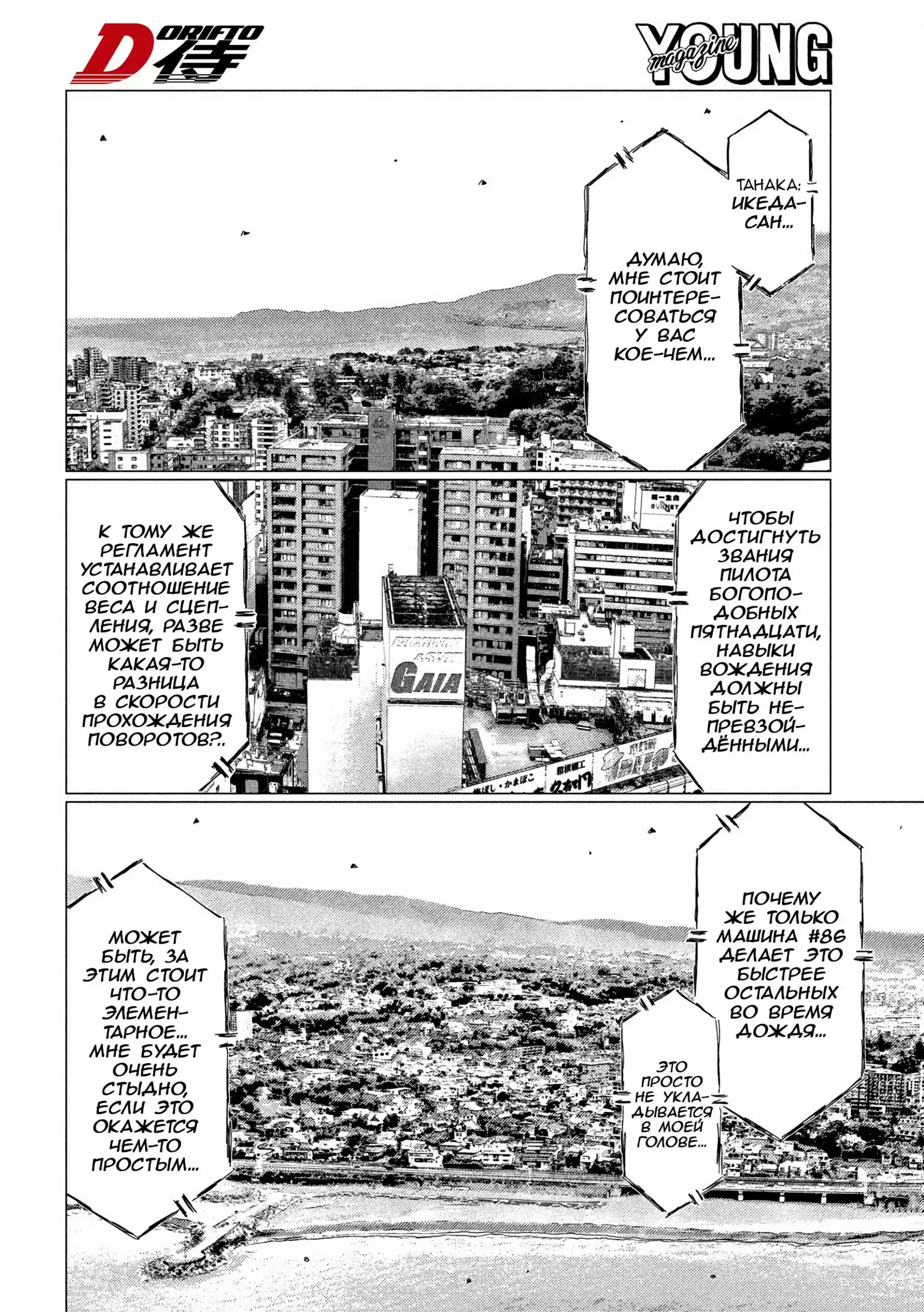 Read MF Призрак Манга (MF Ghost) Manga Online