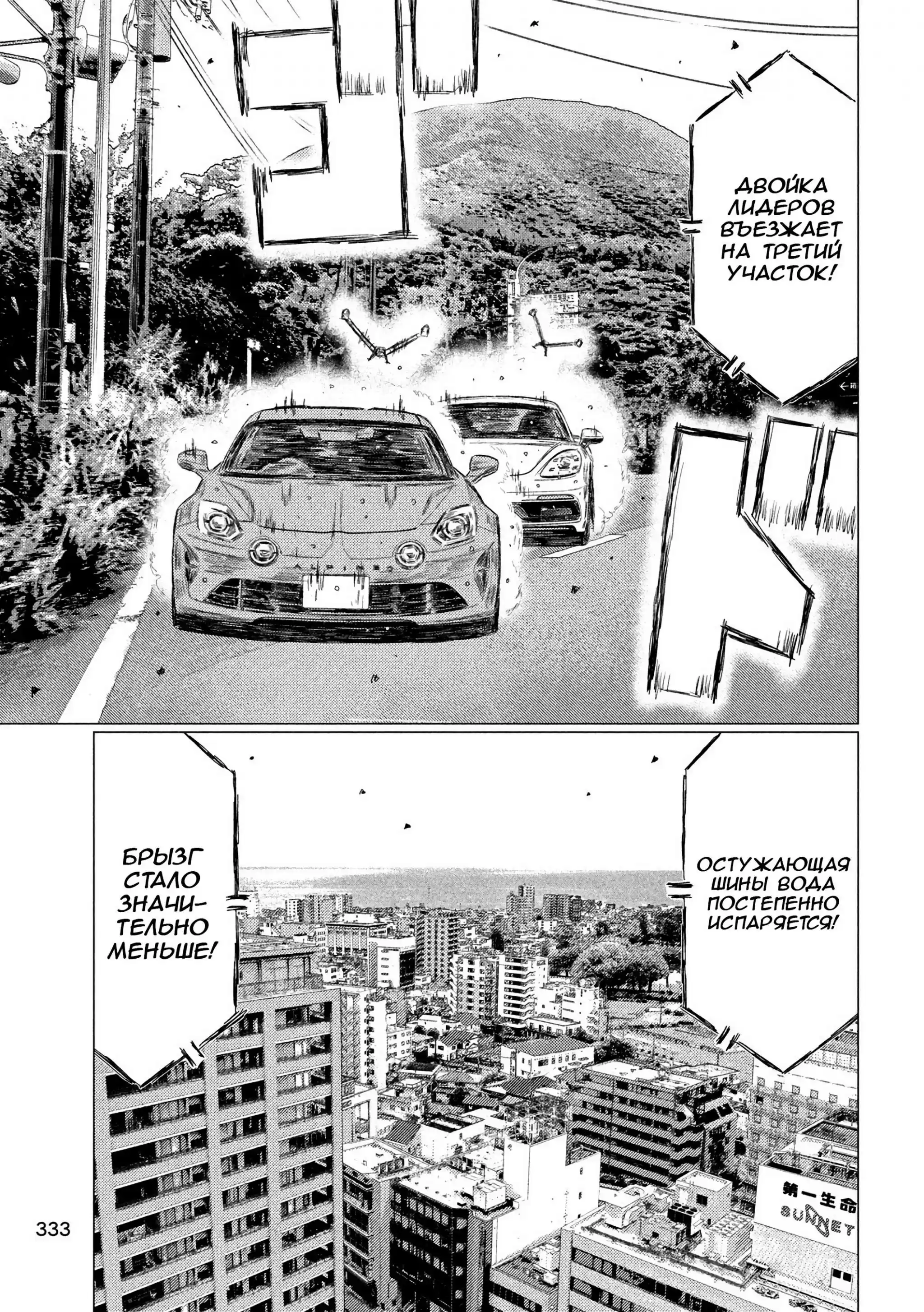 Read MF Призрак Манга (MF Ghost) Manga Online