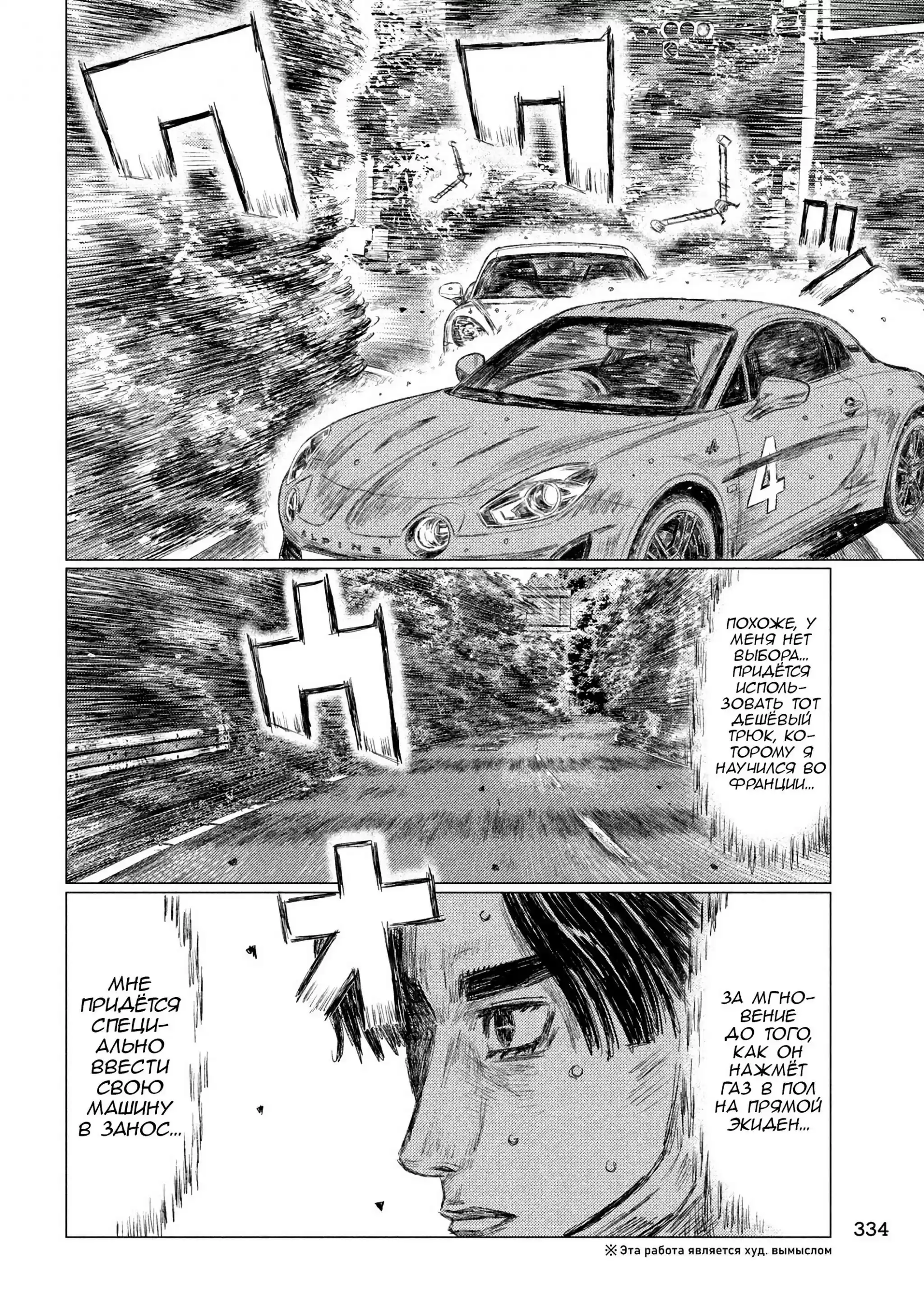 Read MF Призрак Манга (MF Ghost) Manga Online