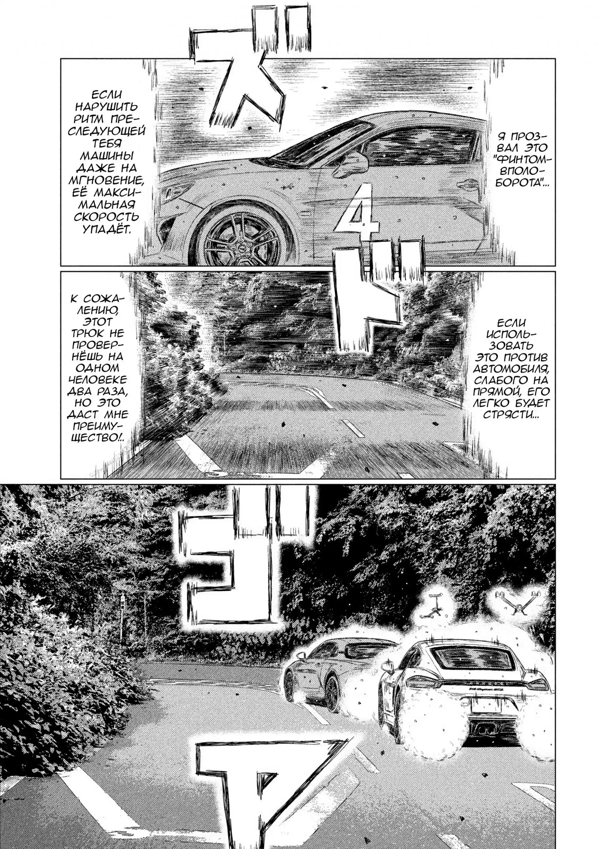 Read MF Призрак Манга (MF Ghost) Manga Online