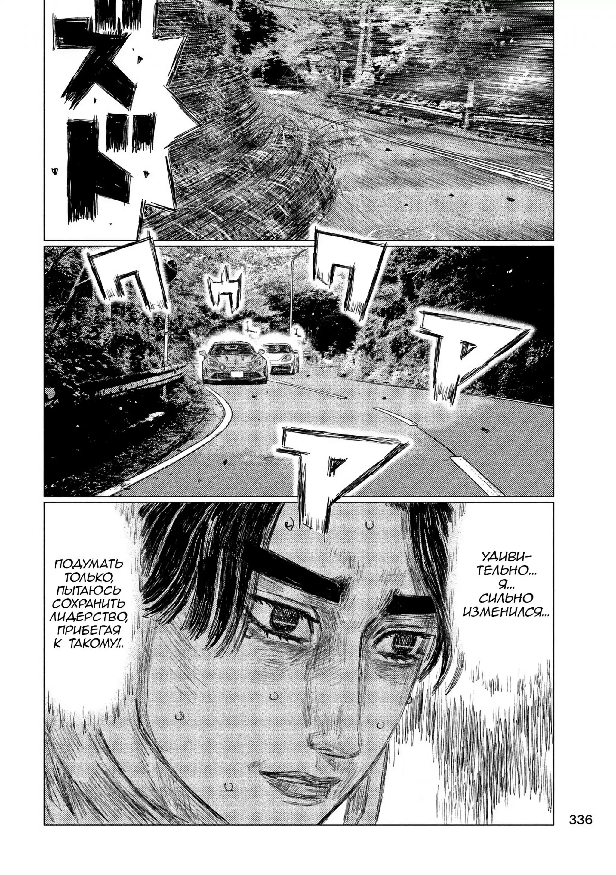 Read MF Призрак Манга (MF Ghost) Manga Online