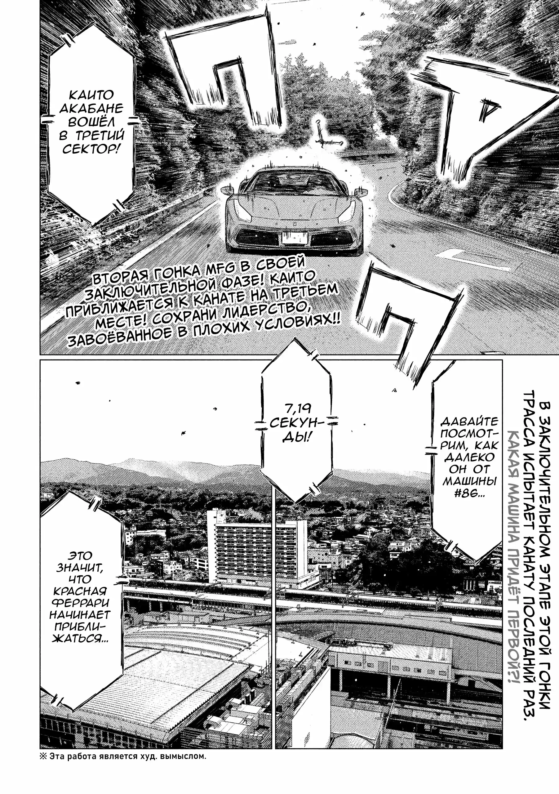 Read MF Призрак Манга (MF Ghost) Manga Online