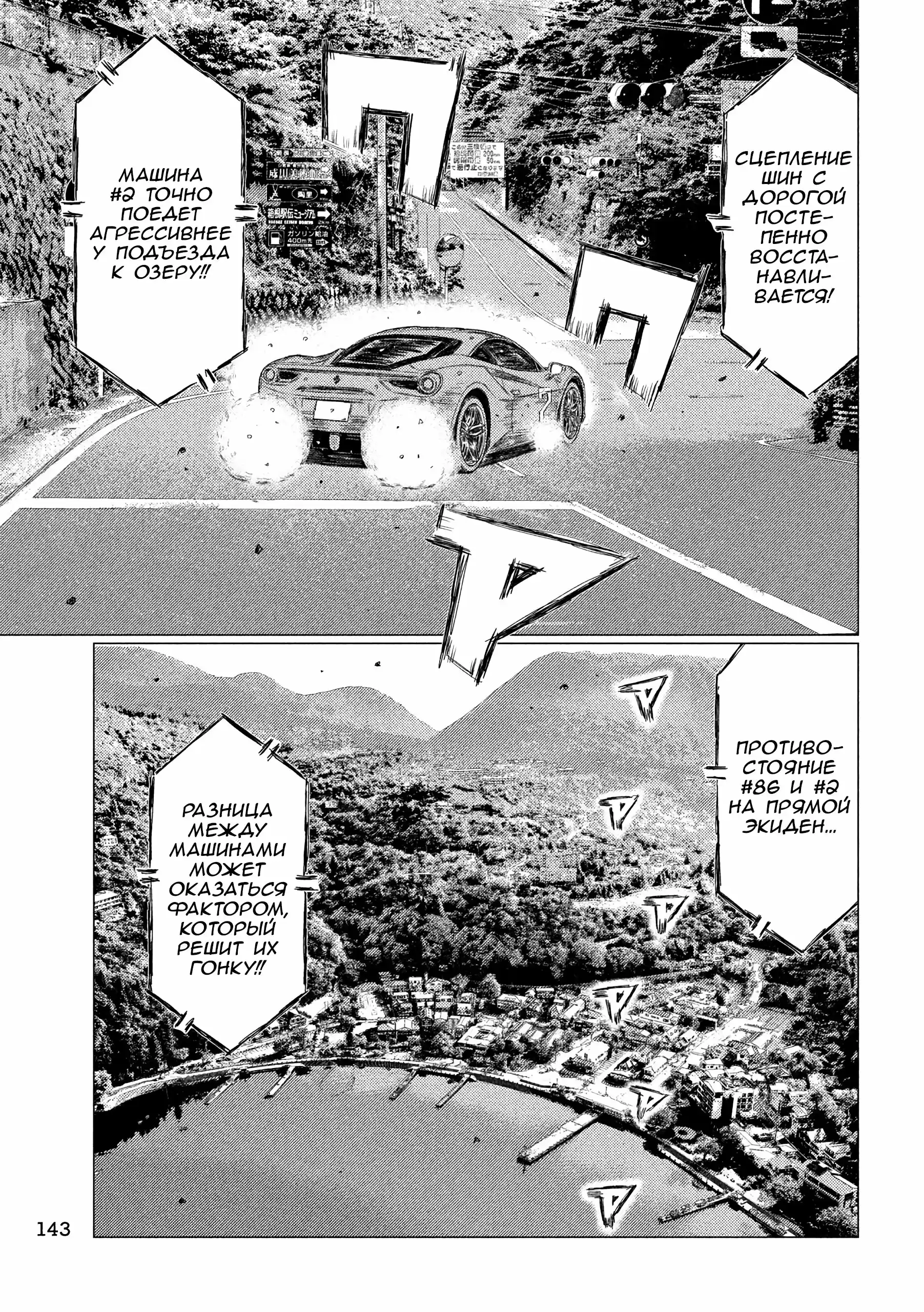 Read MF Призрак Манга (MF Ghost) Manga Online