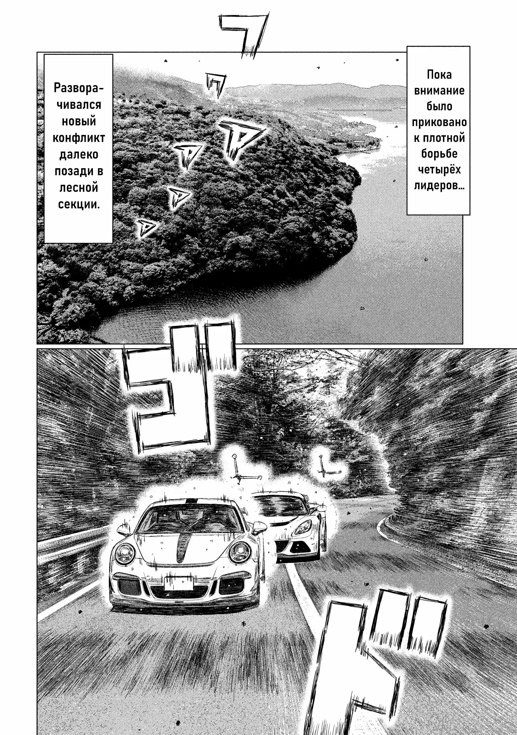 Read MF Призрак Манга (MF Ghost) Manga Online