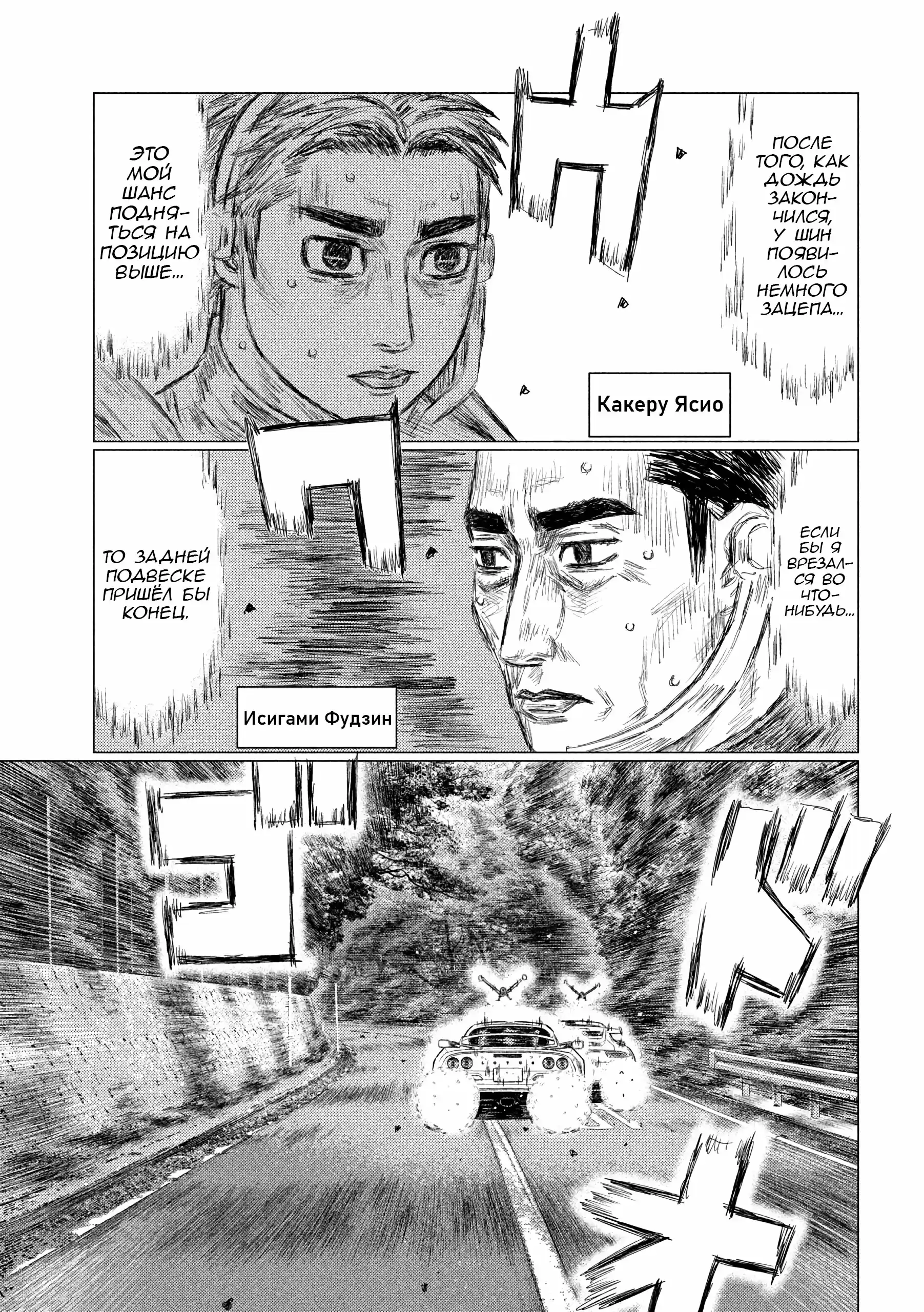 Read MF Призрак Манга (MF Ghost) Manga Online