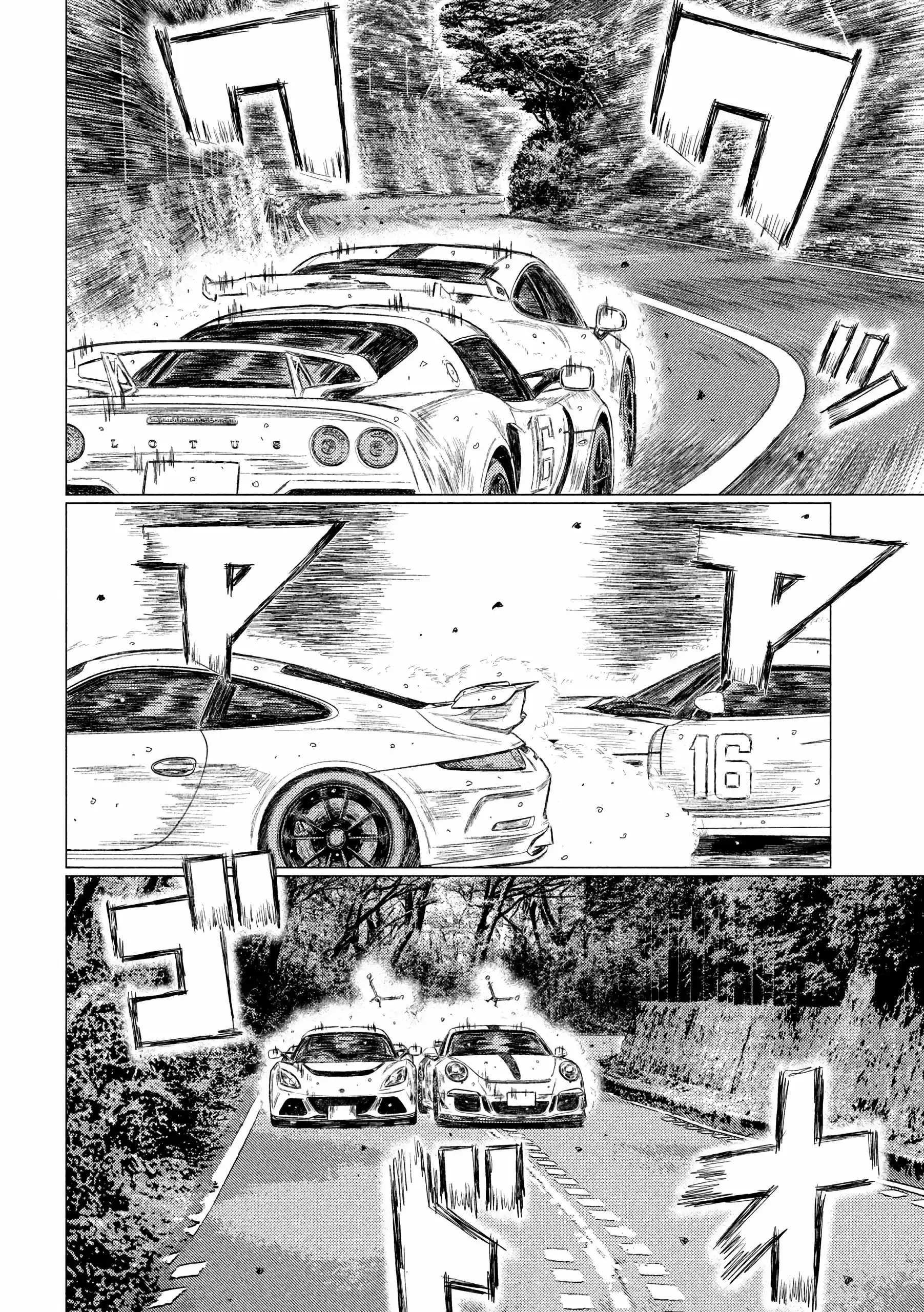 Read MF Призрак Манга (MF Ghost) Manga Online