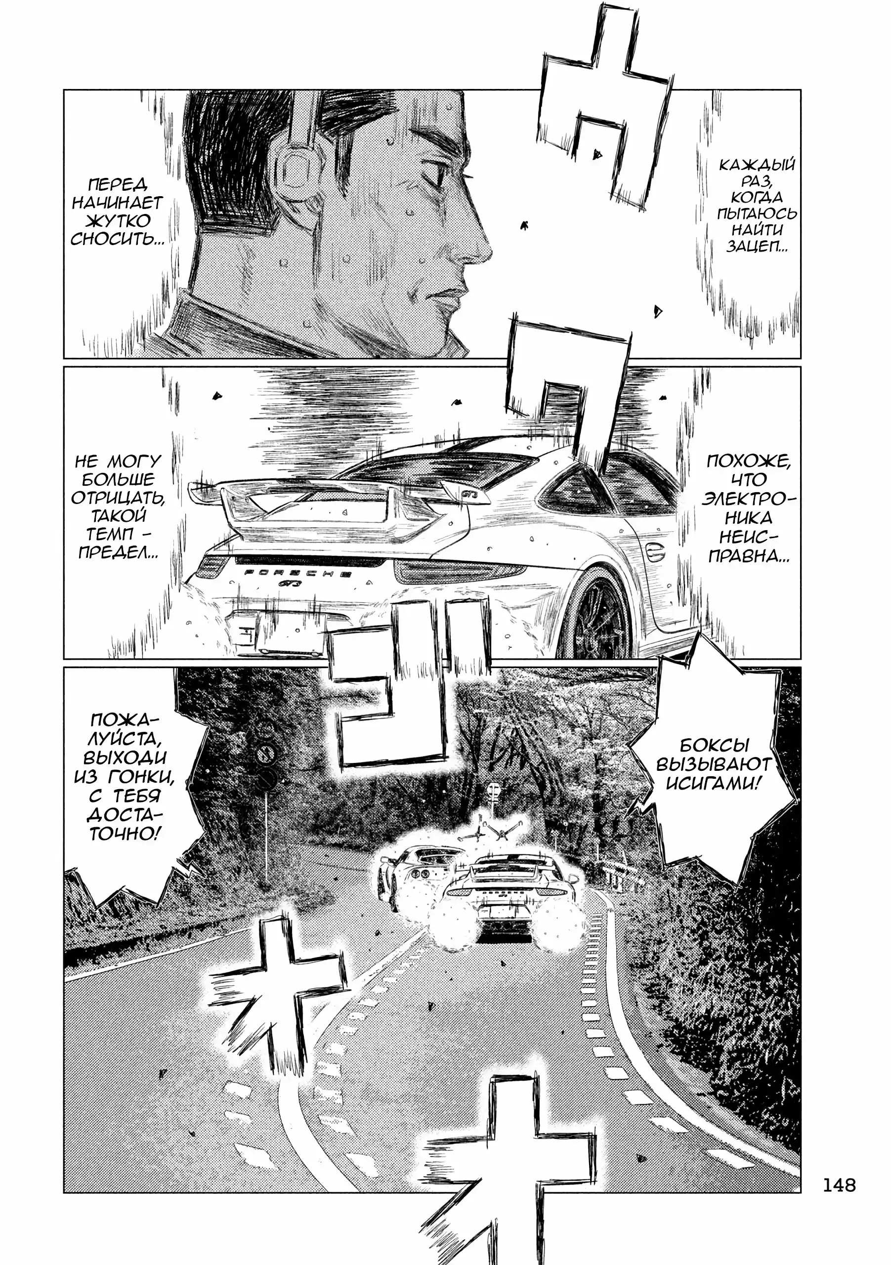 Read MF Призрак Манга (MF Ghost) Manga Online