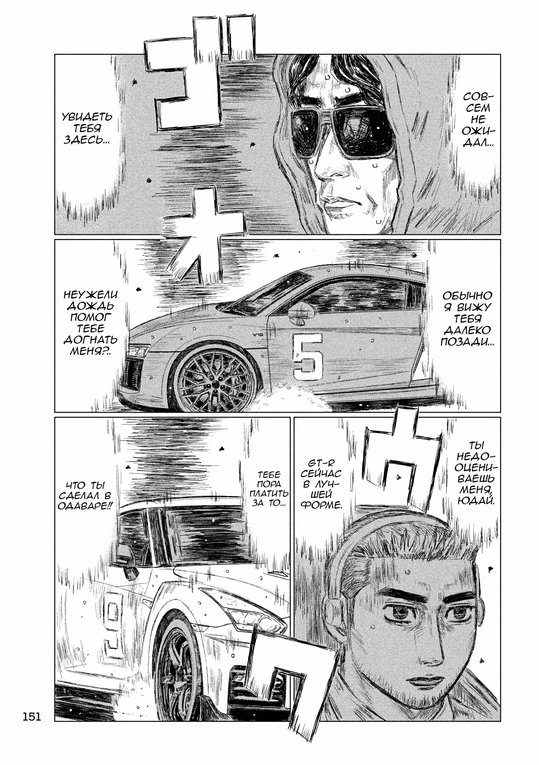 Read MF Призрак Манга (MF Ghost) Manga Online