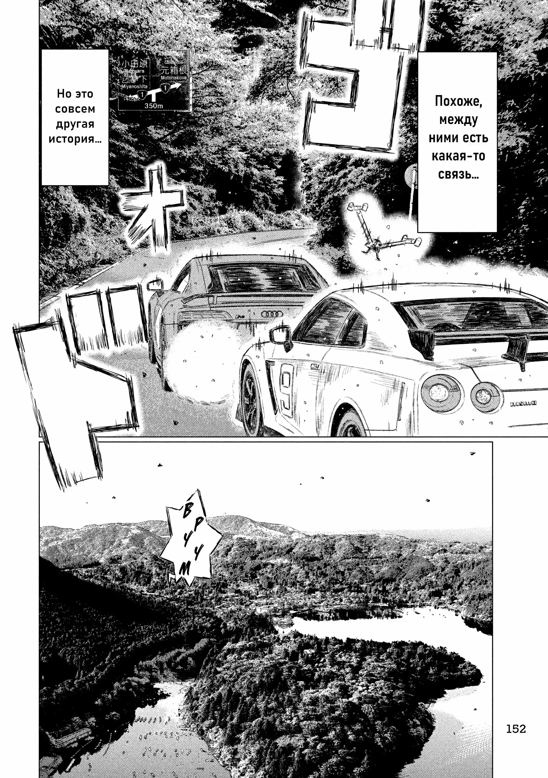 Read MF Призрак Манга (MF Ghost) Manga Online