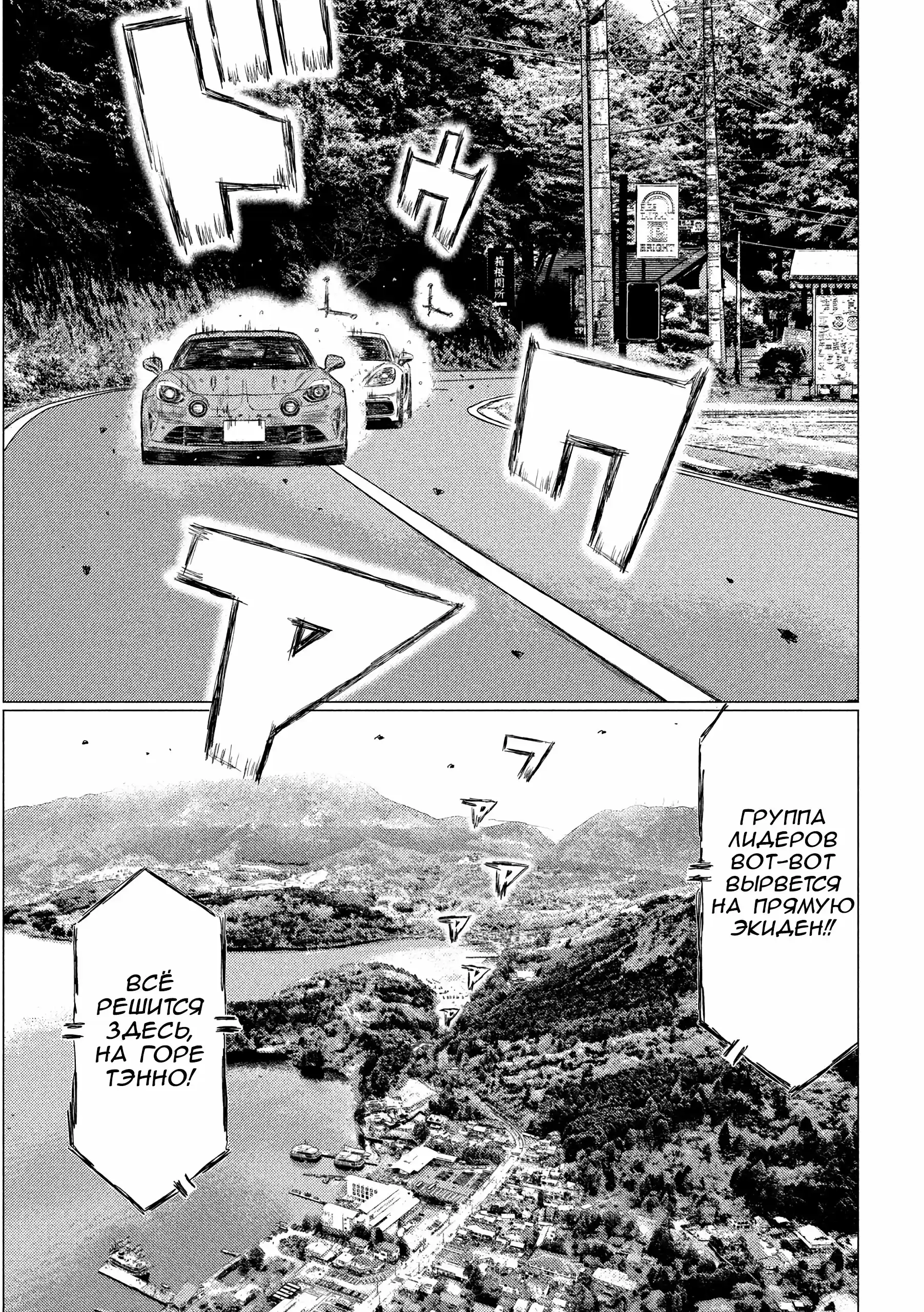 Read MF Призрак Манга (MF Ghost) Manga Online