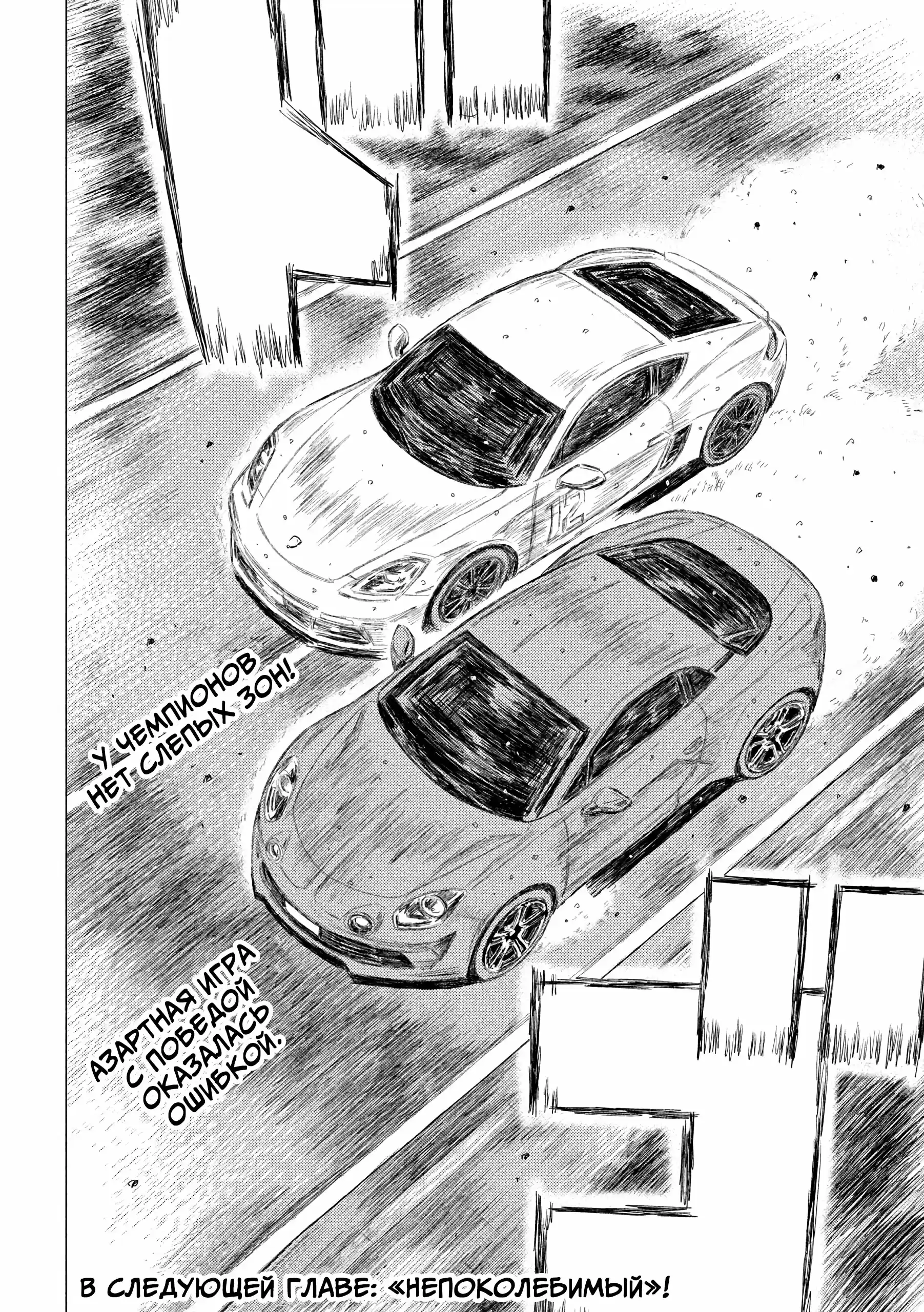 Read MF Призрак Манга (MF Ghost) Manga Online