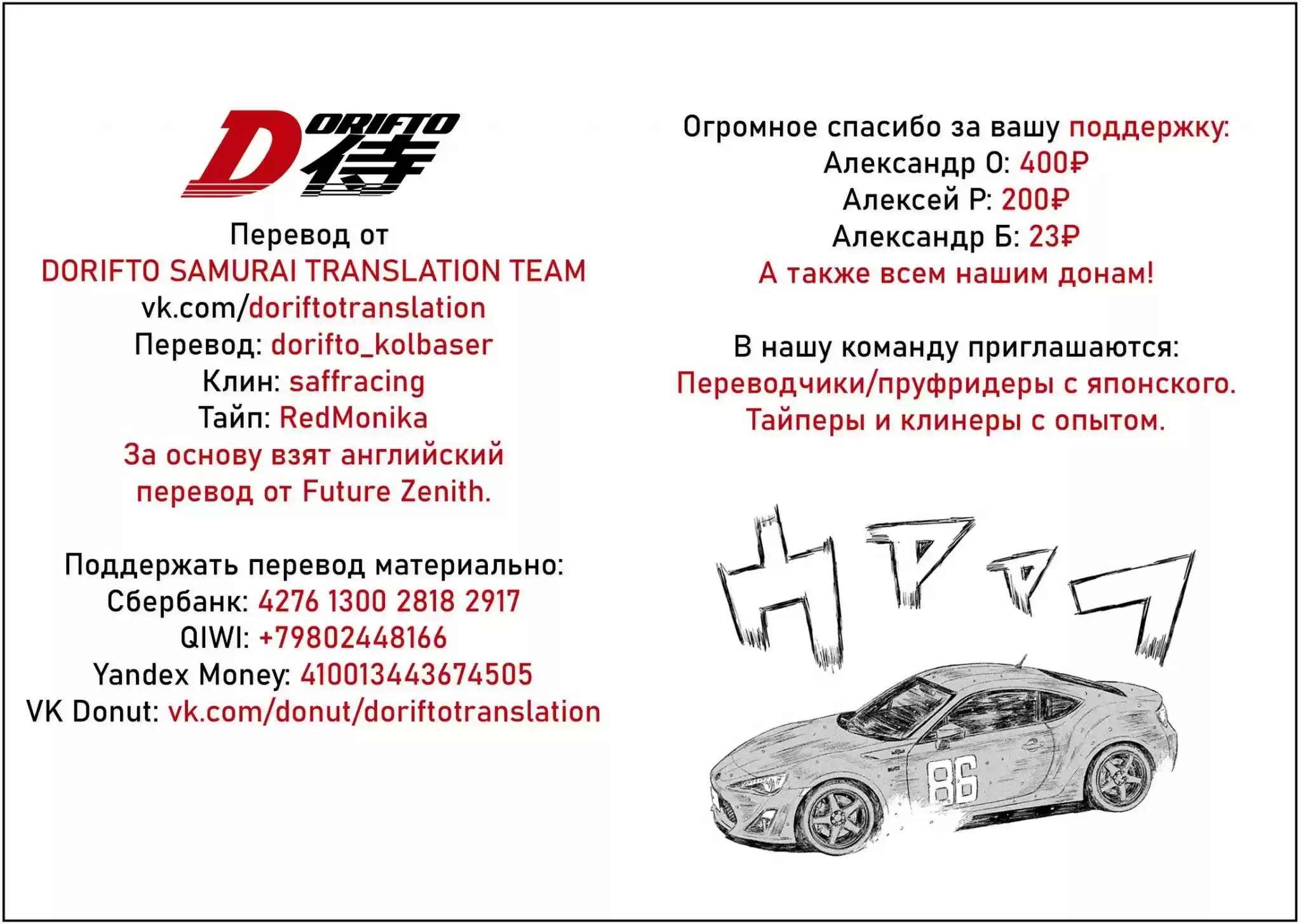 Read MF Призрак Манга (MF Ghost) Manga Online