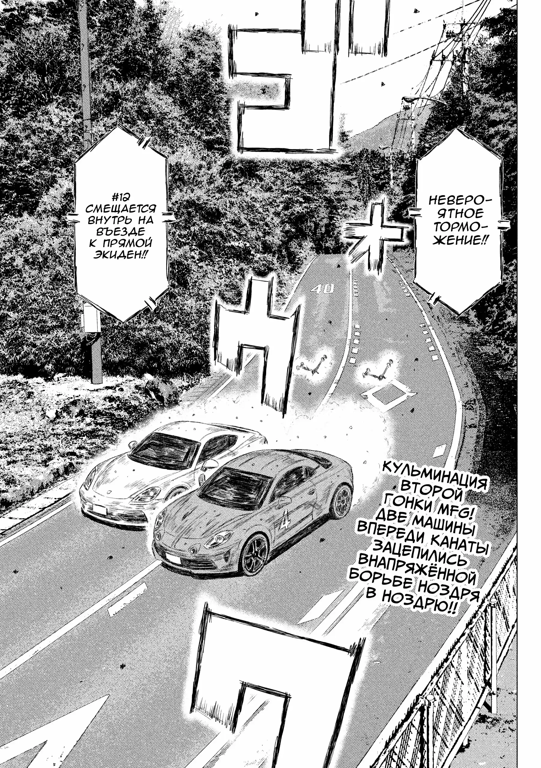 Read MF Призрак Манга (MF Ghost) Manga Online