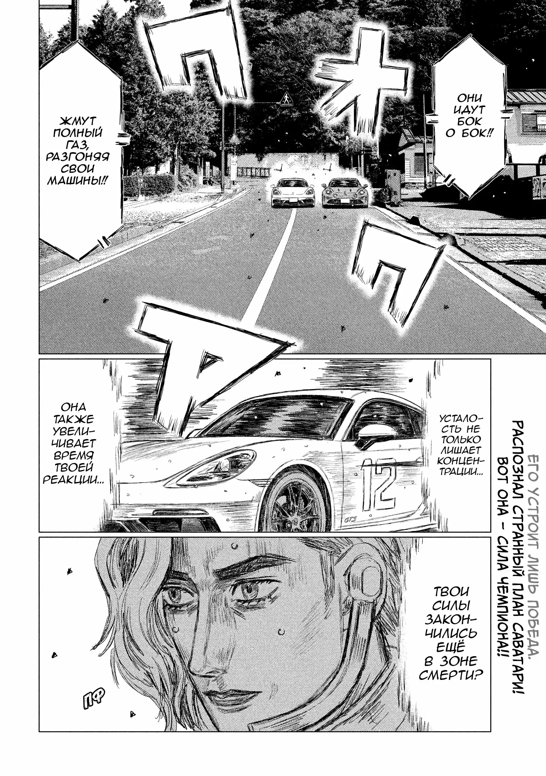 Read MF Призрак Манга (MF Ghost) Manga Online